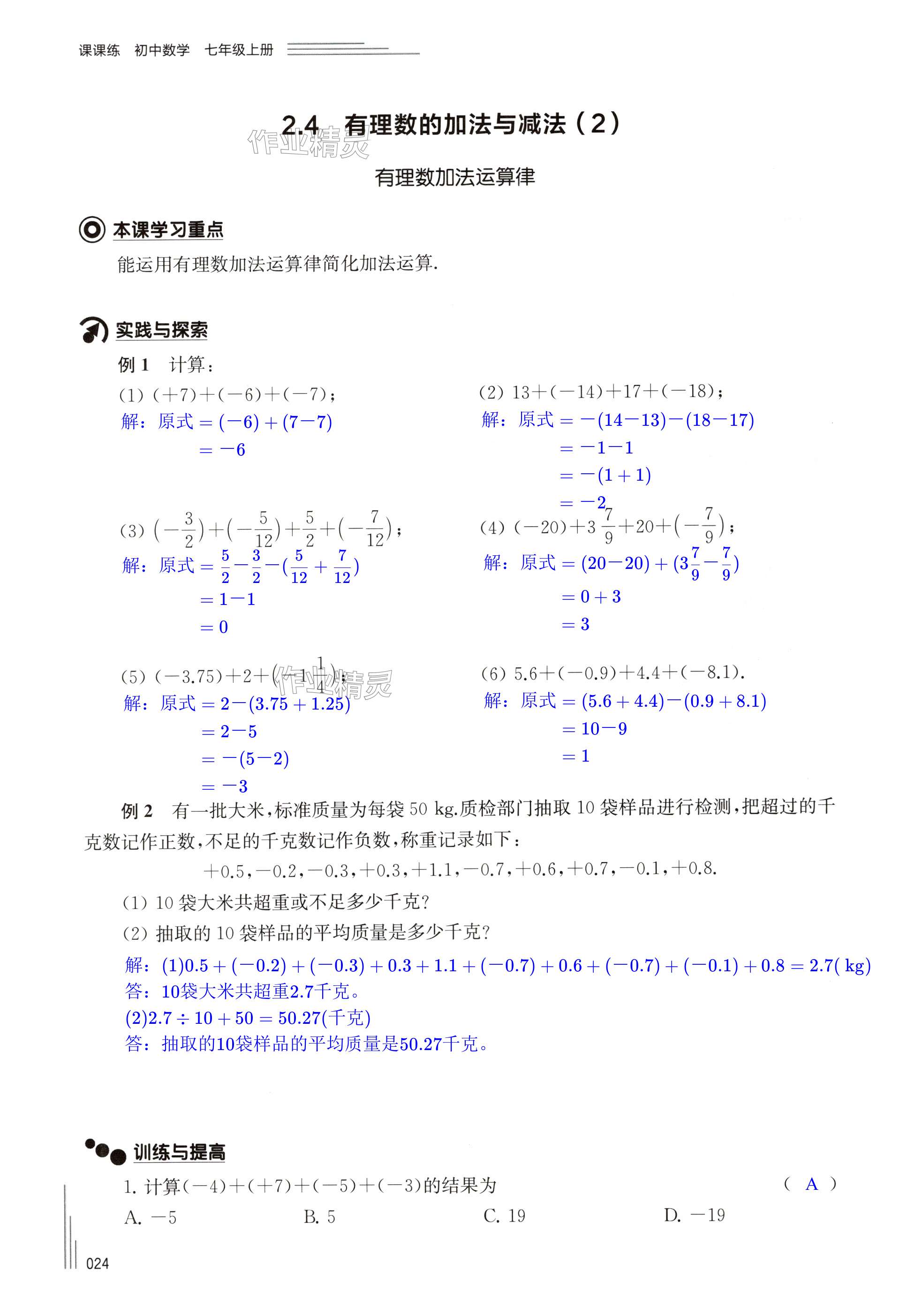 第24頁