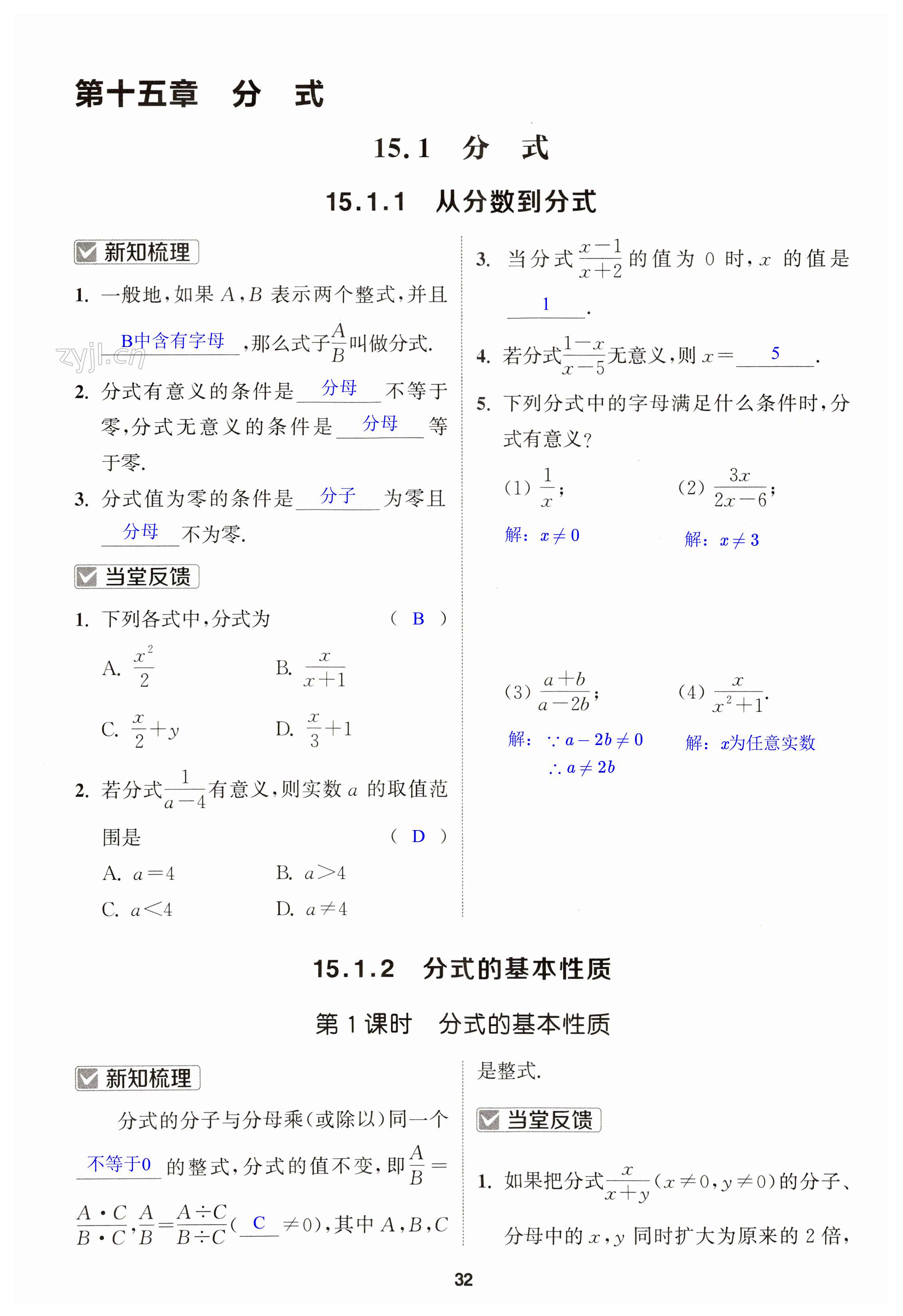 第32页