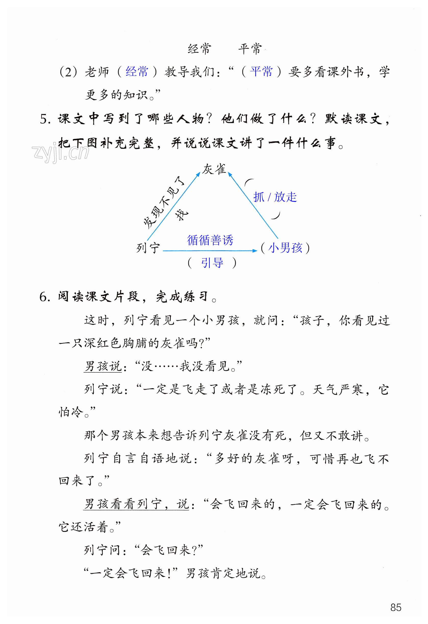 第85頁