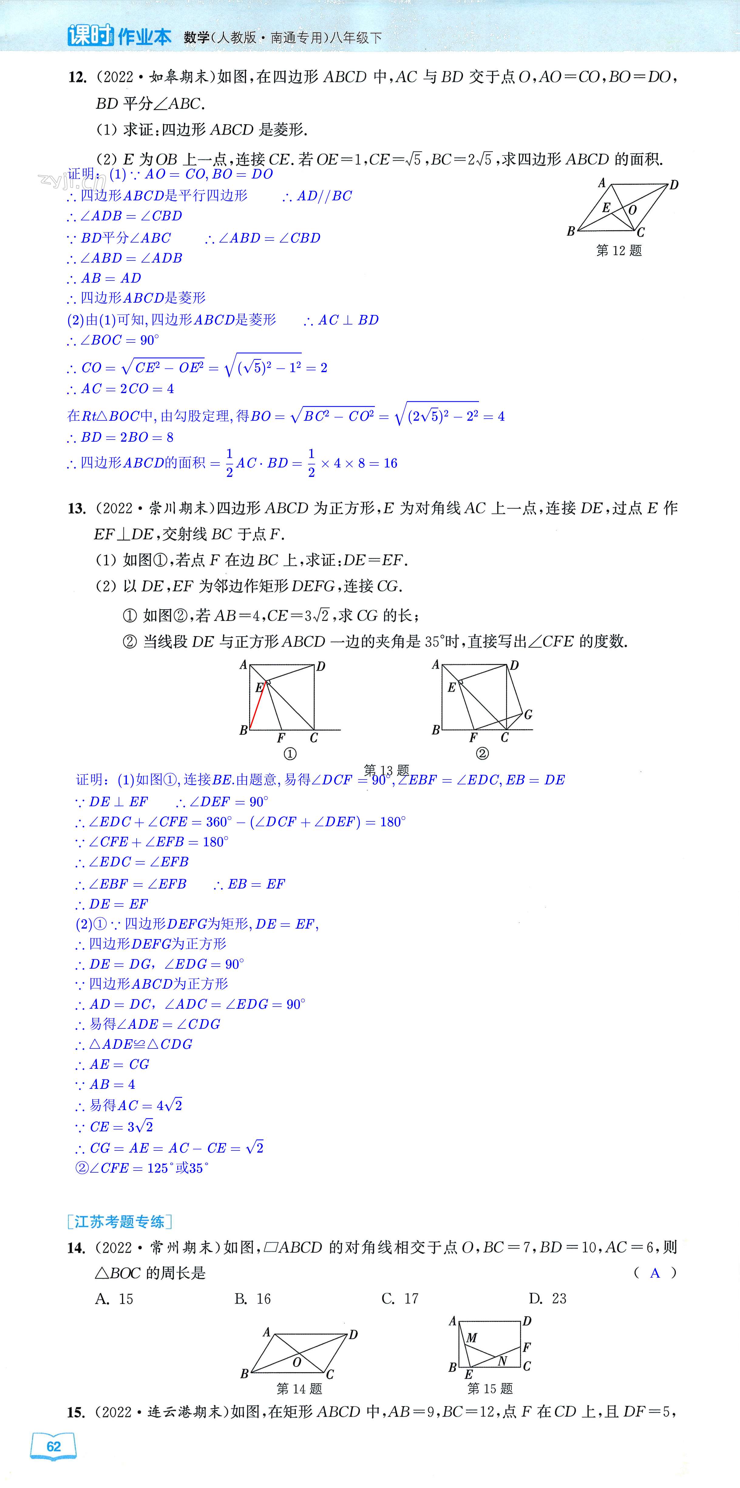 第62页