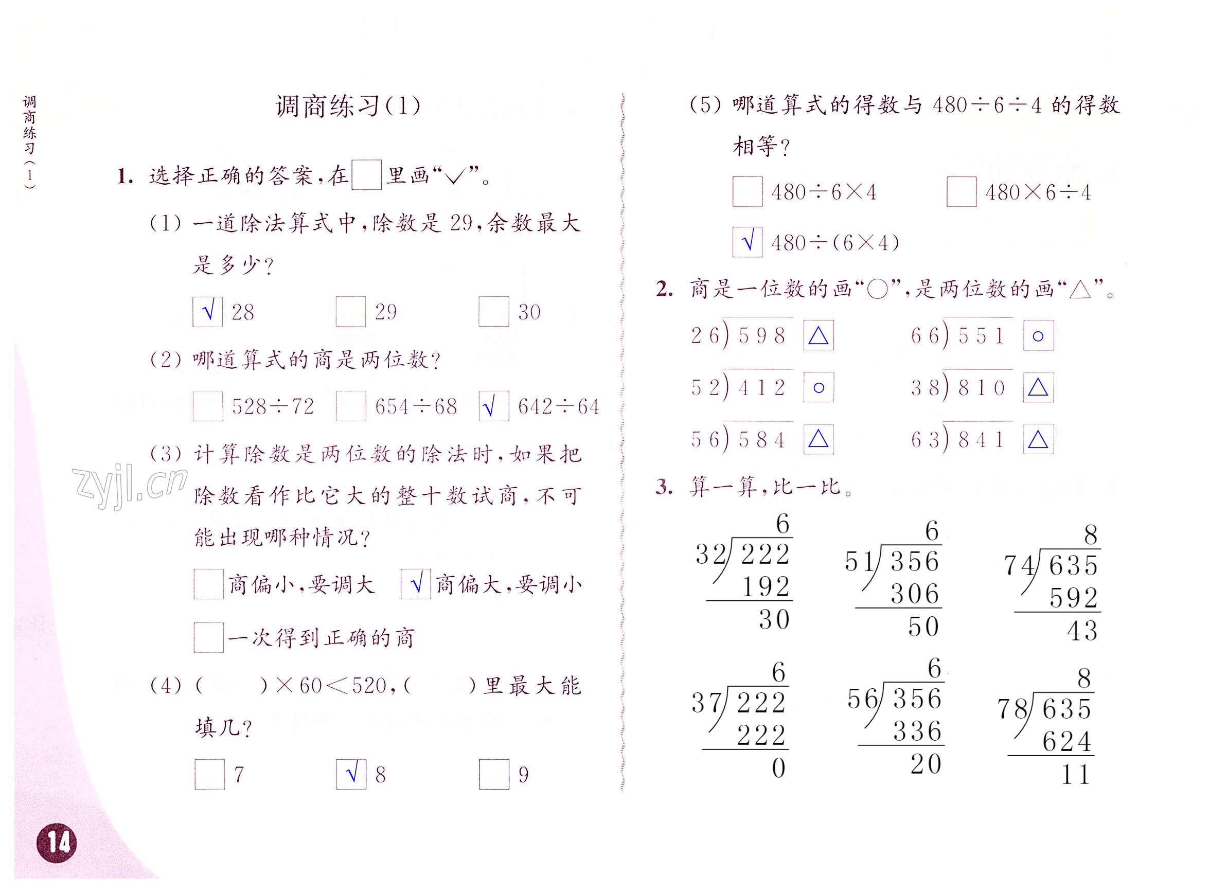 第14頁