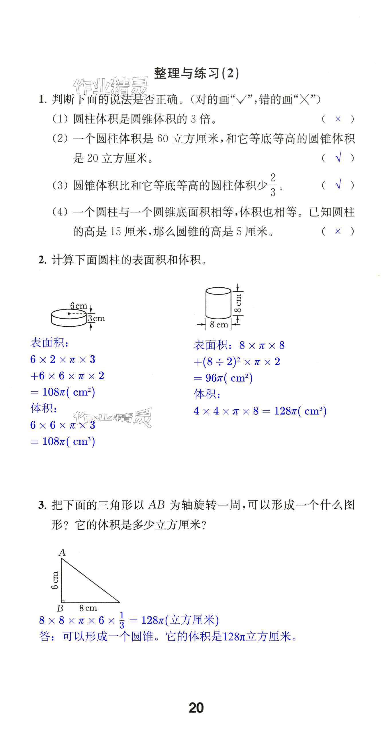 第20頁(yè)