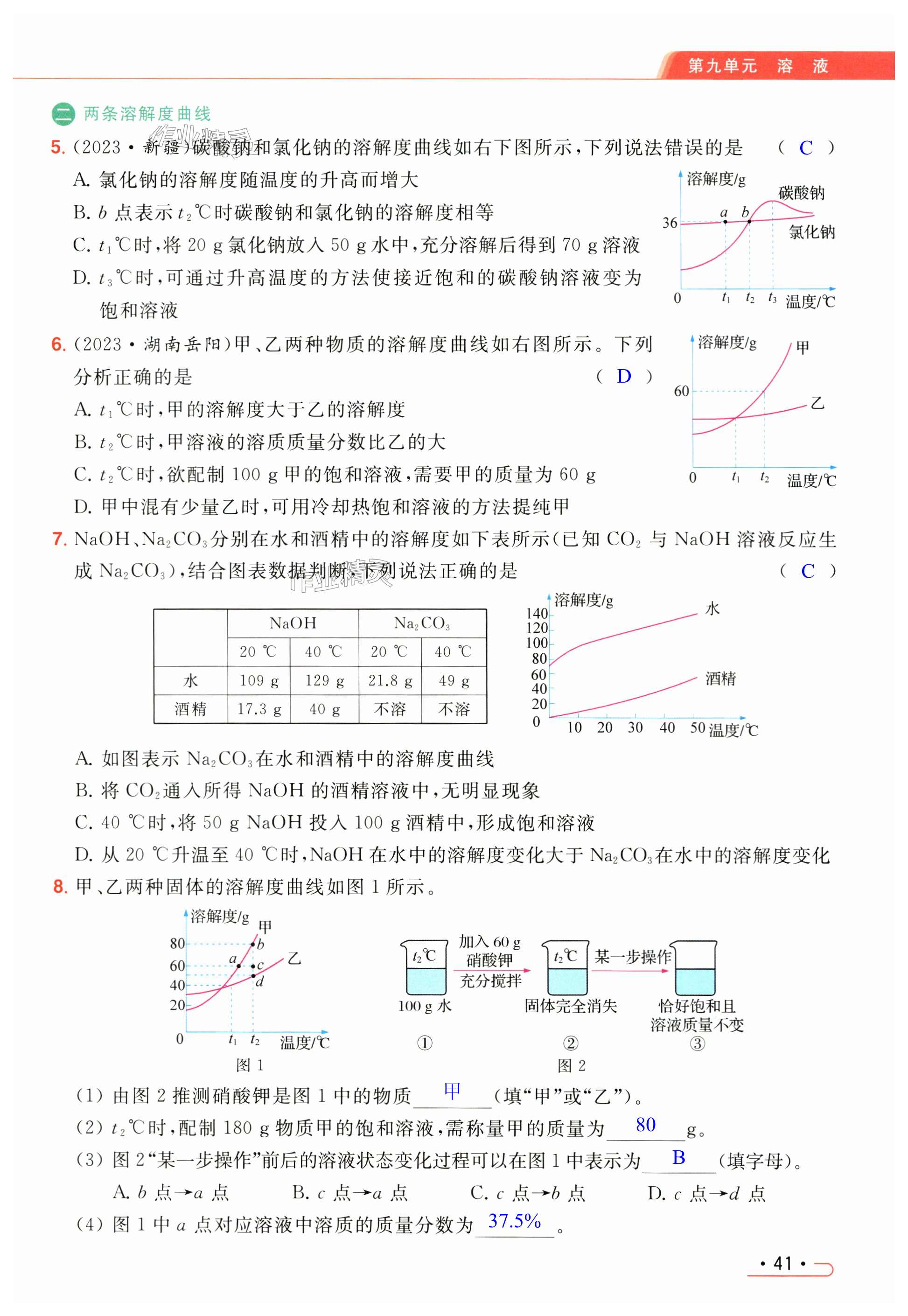 第41页