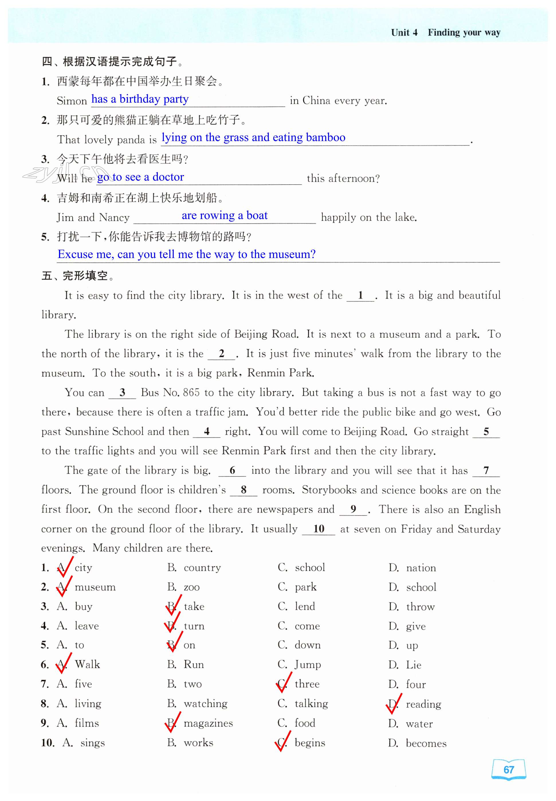 第67页