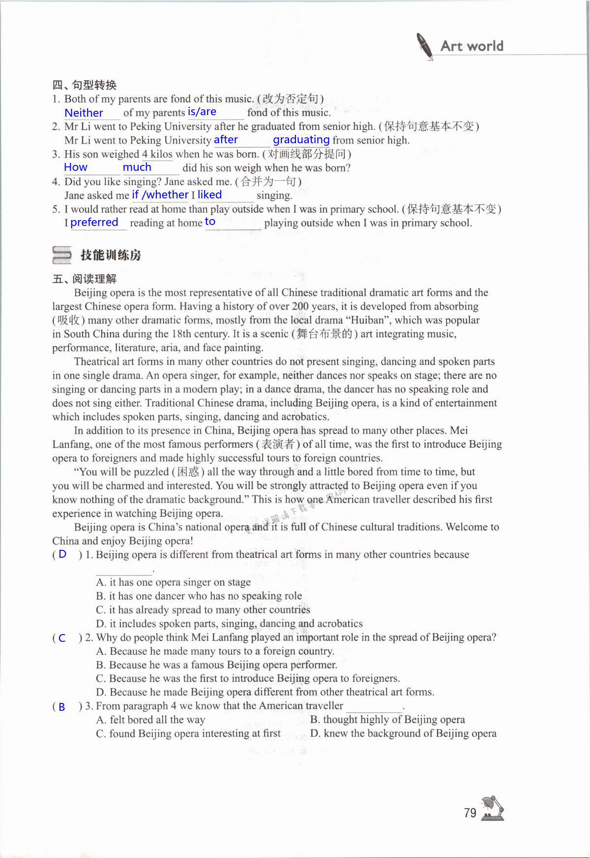 Unit 5  Art world - 第79页