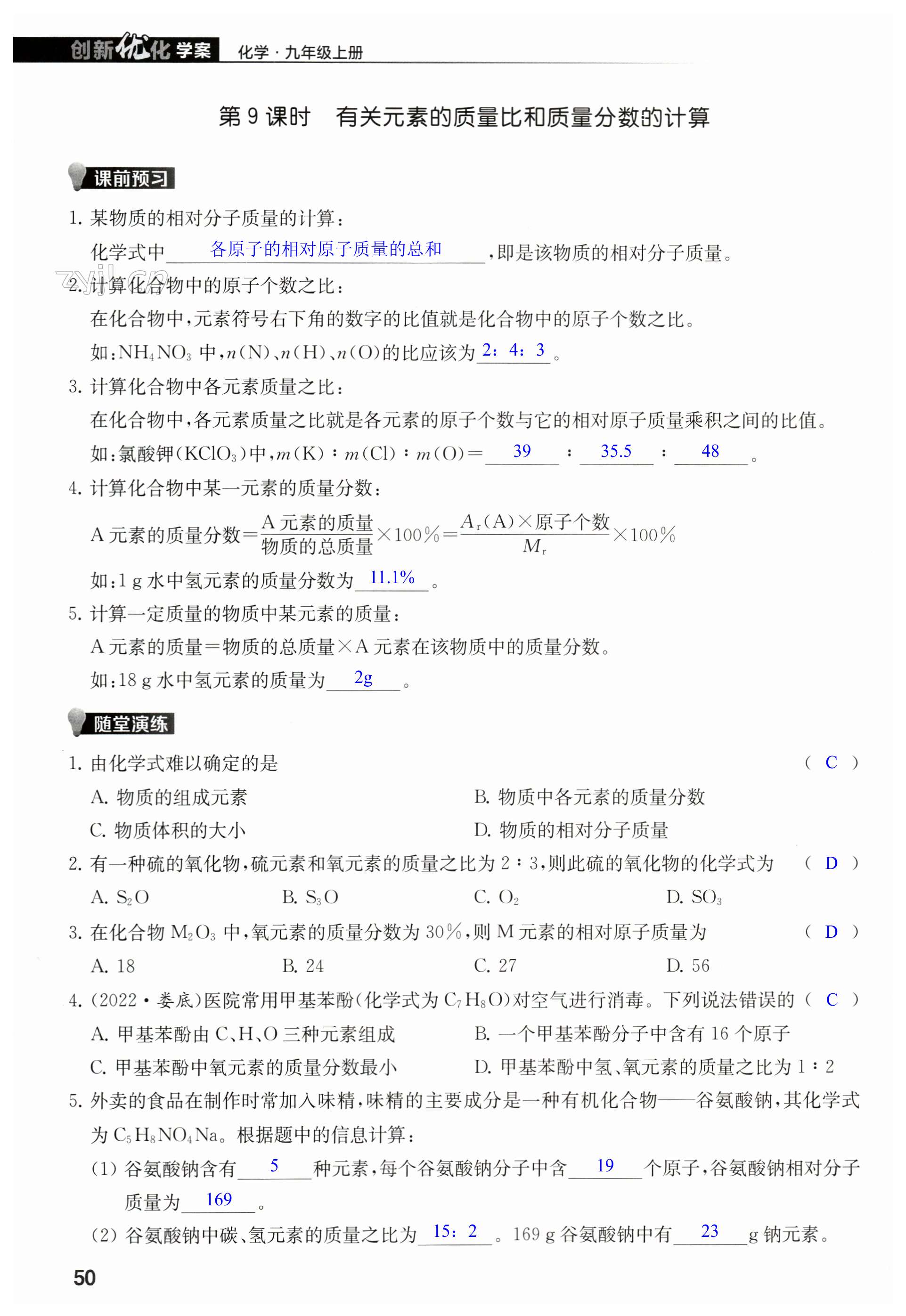 第50页