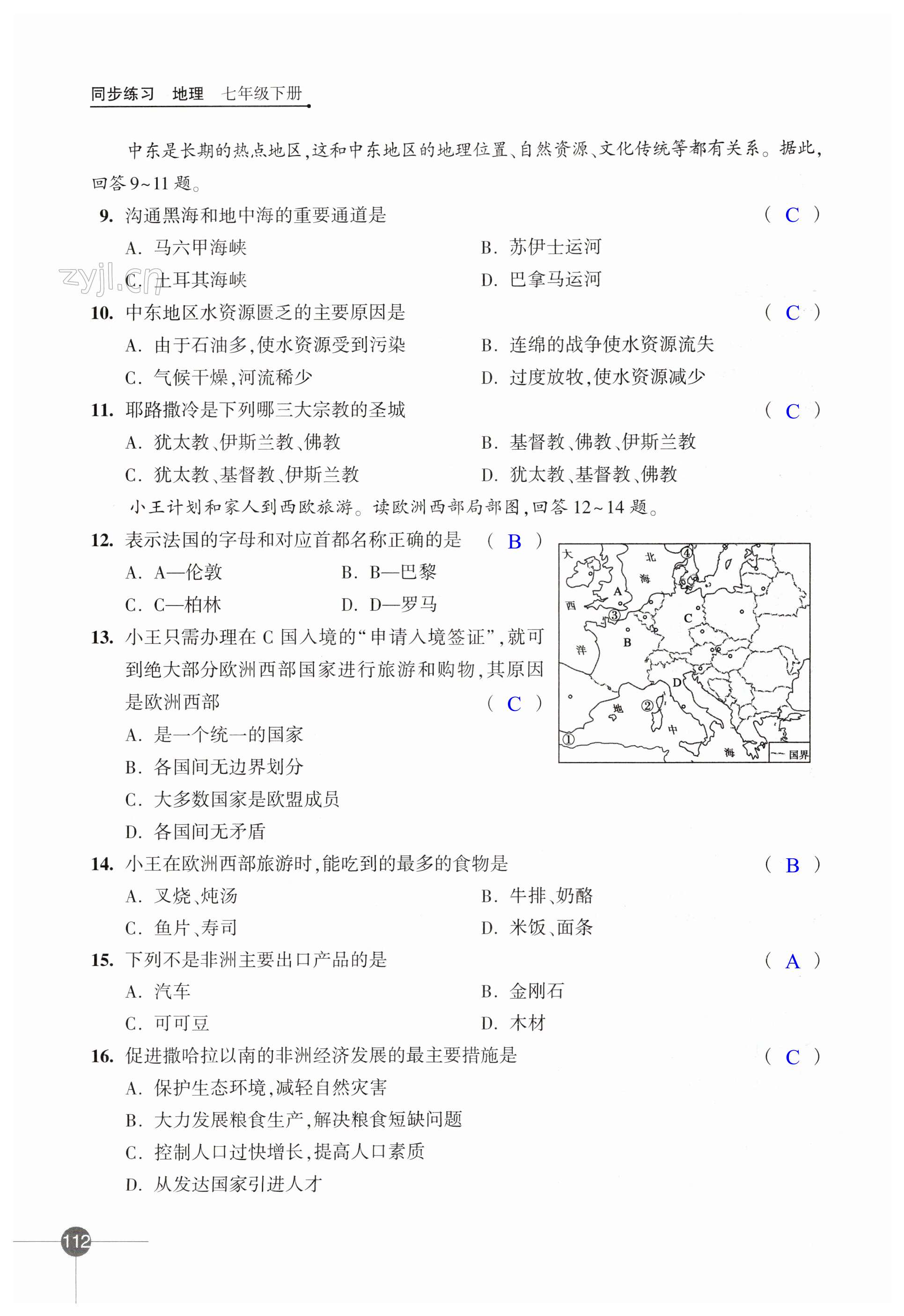 第112頁