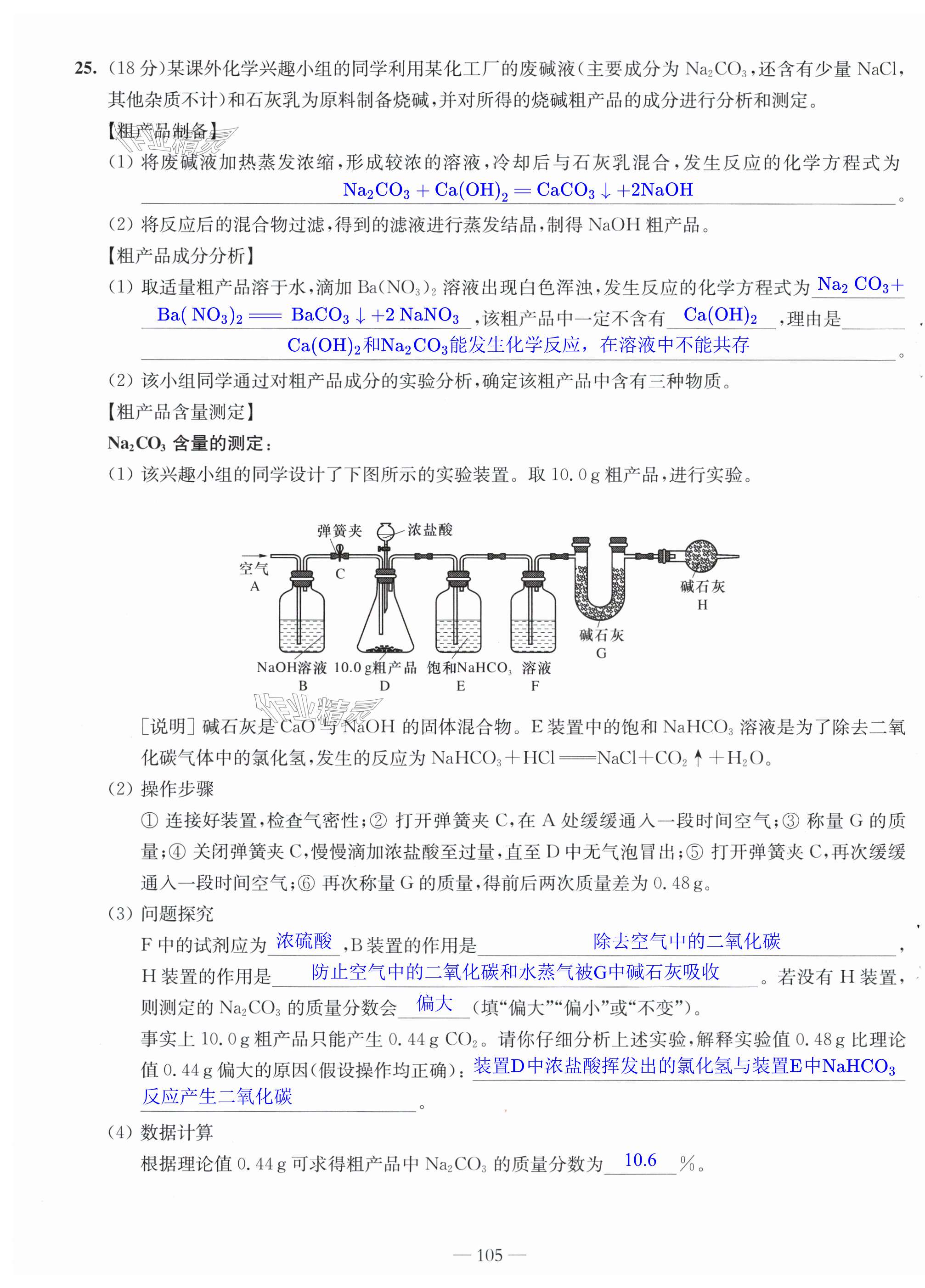 第105頁