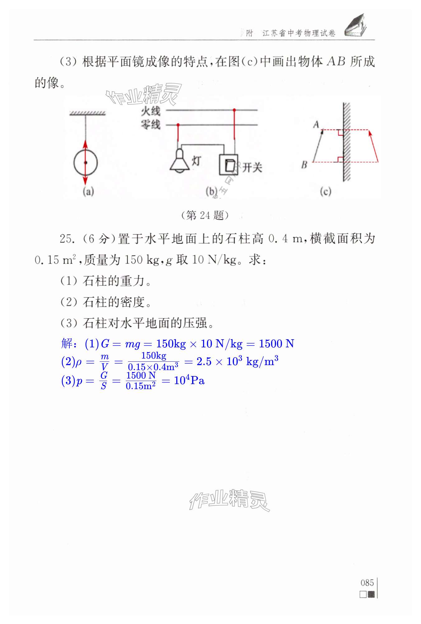 第85页