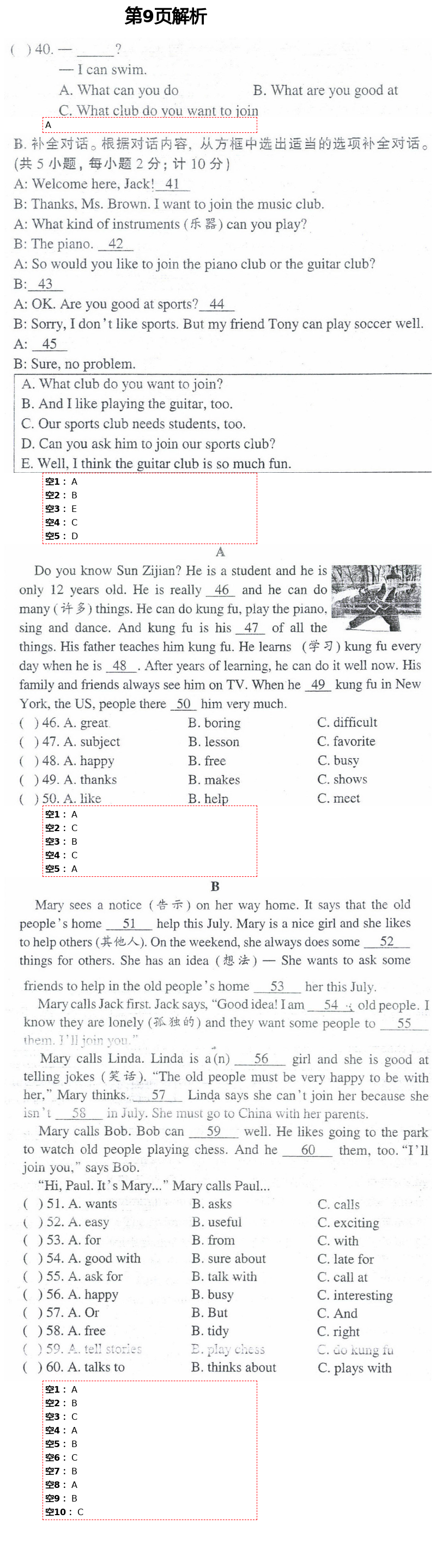 2021年學(xué)典七年級英語下冊人教版北京時(shí)代華文書局 第9頁