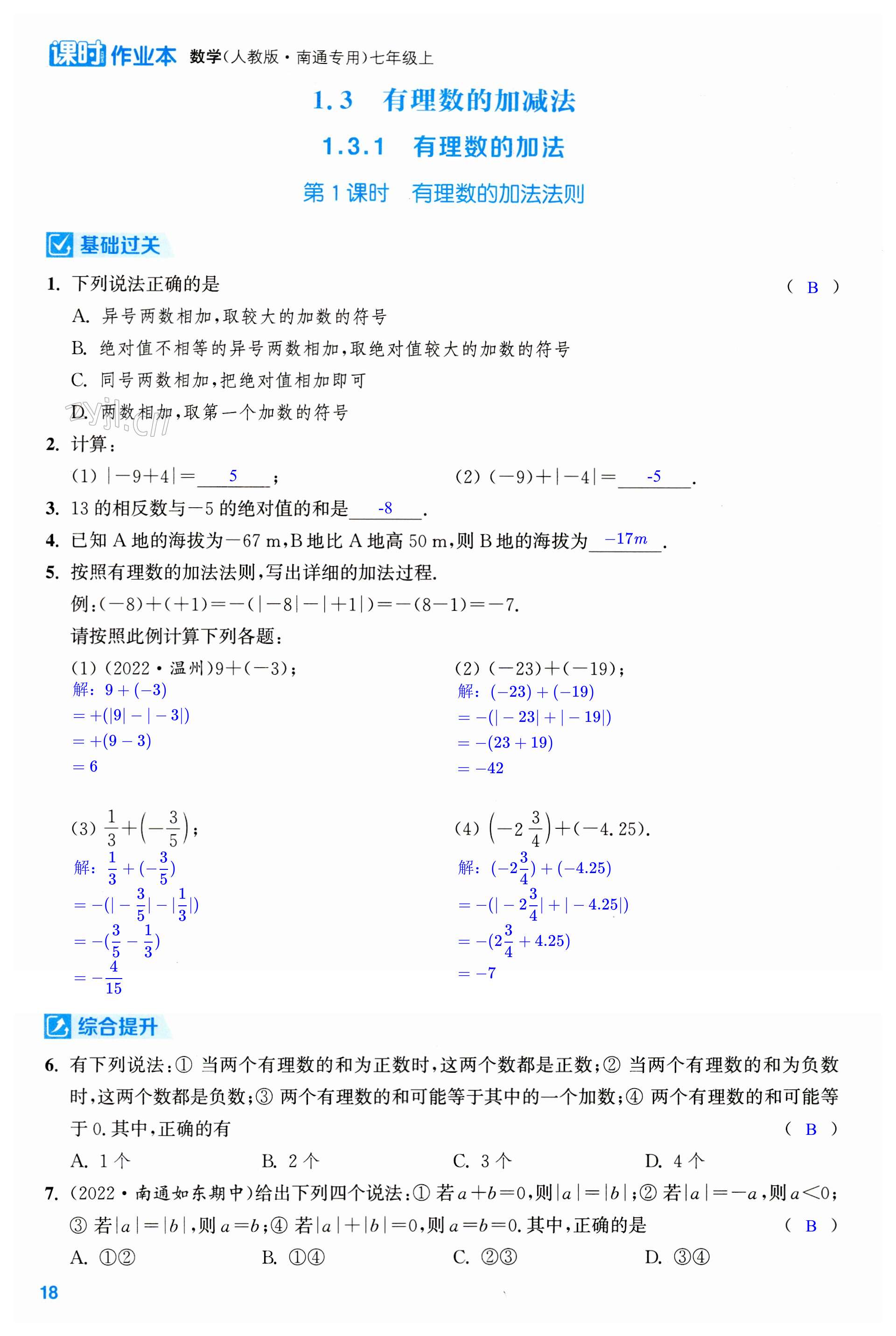 第18页