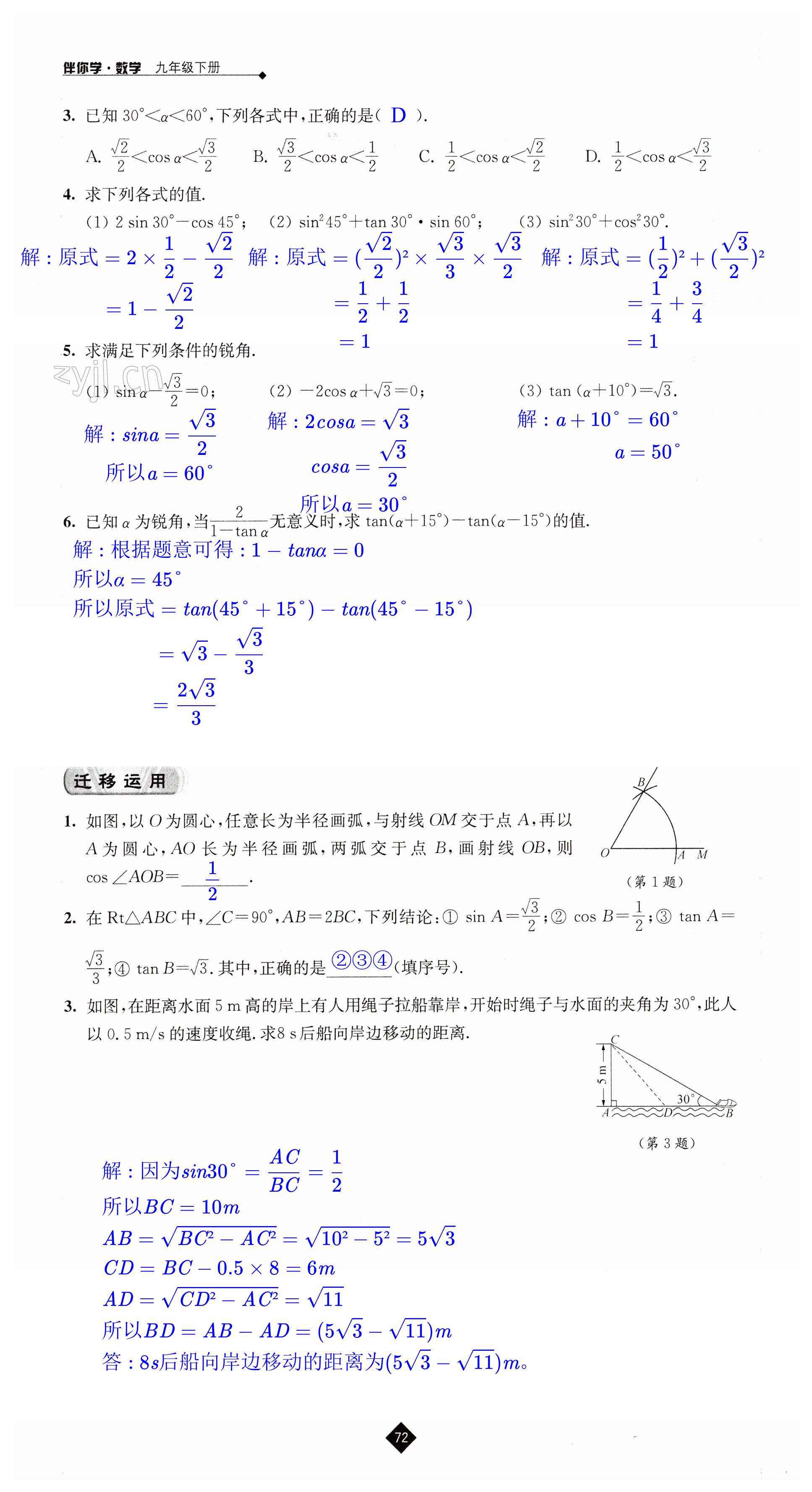 第72頁