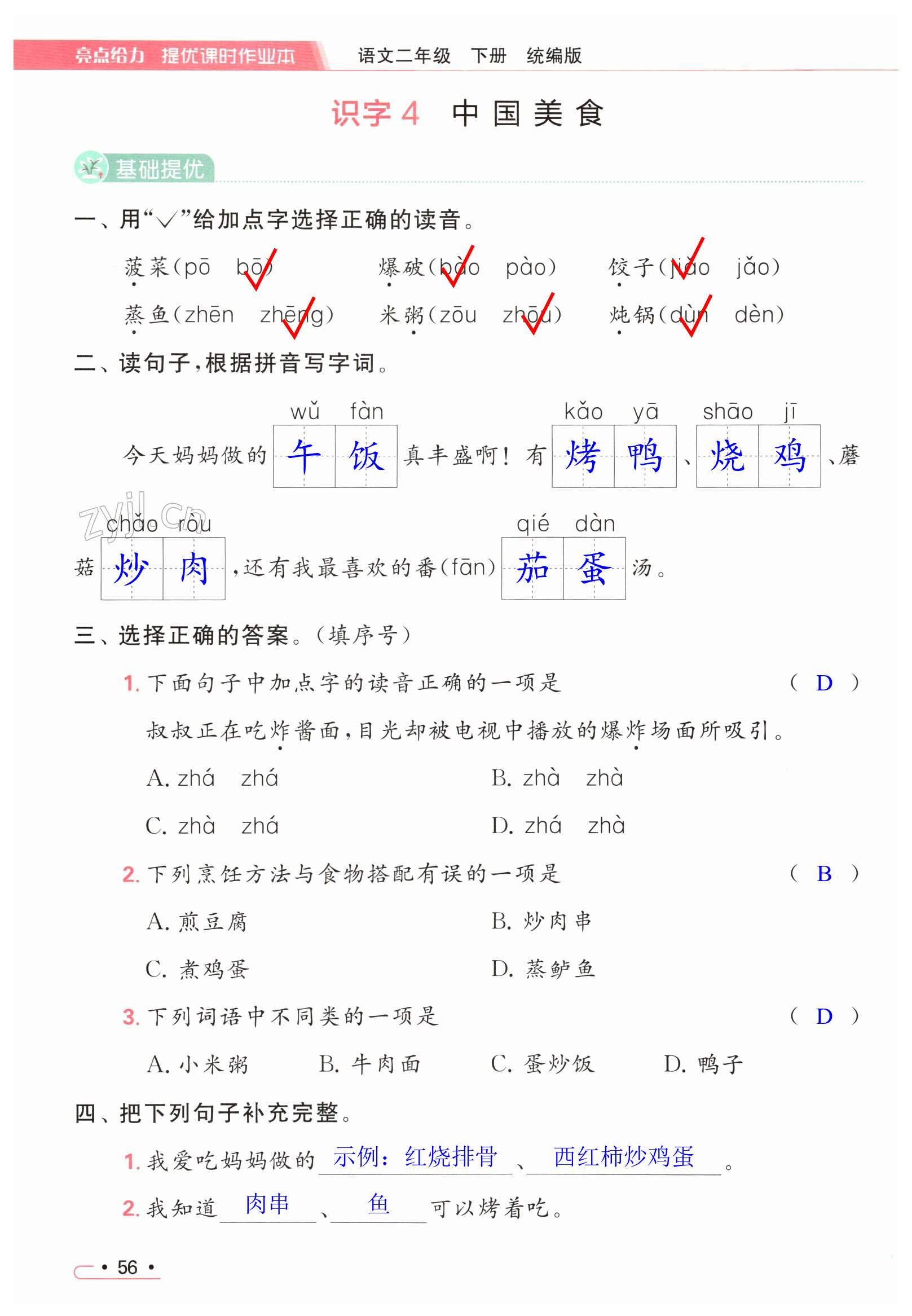 第56页