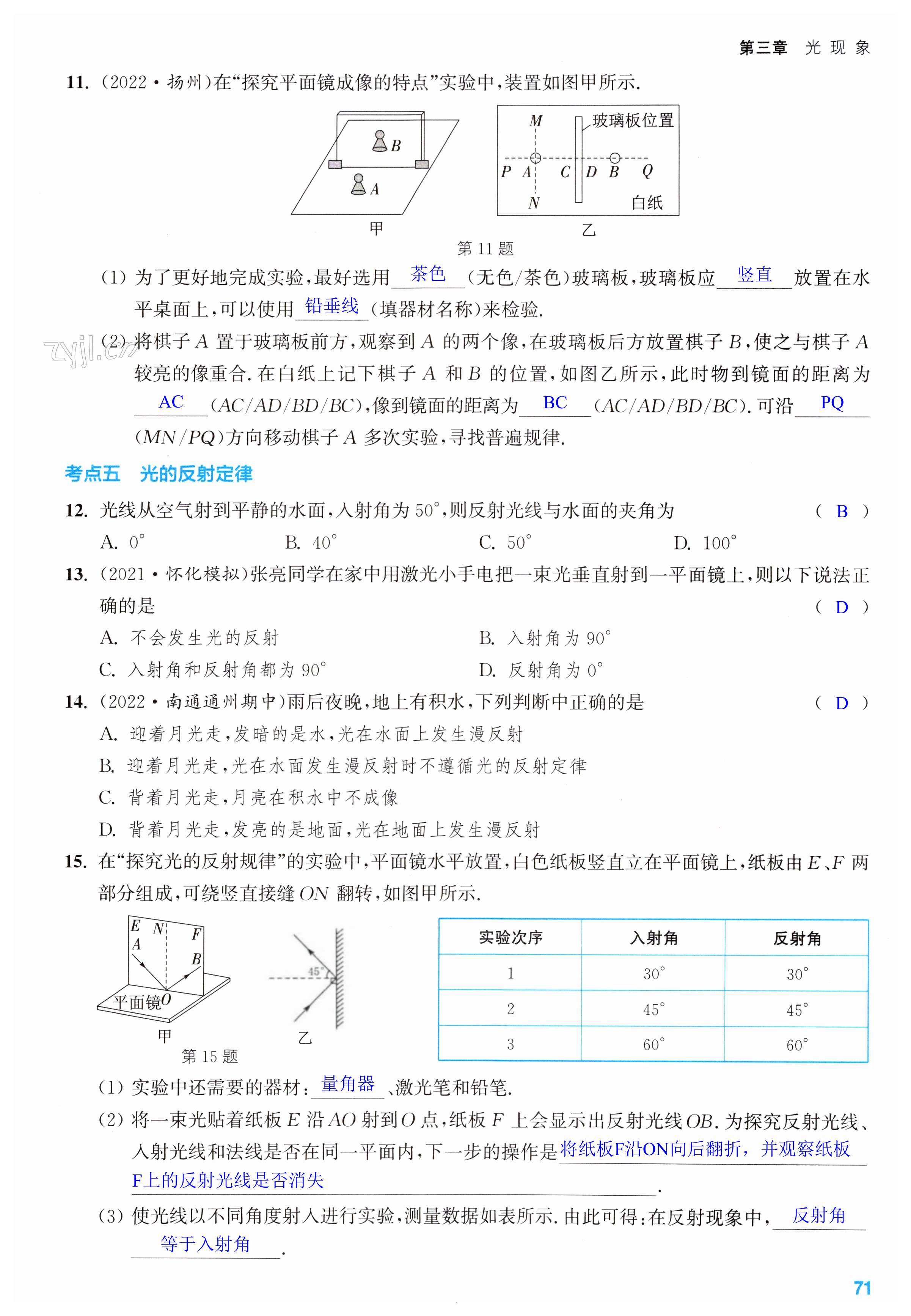 第71页