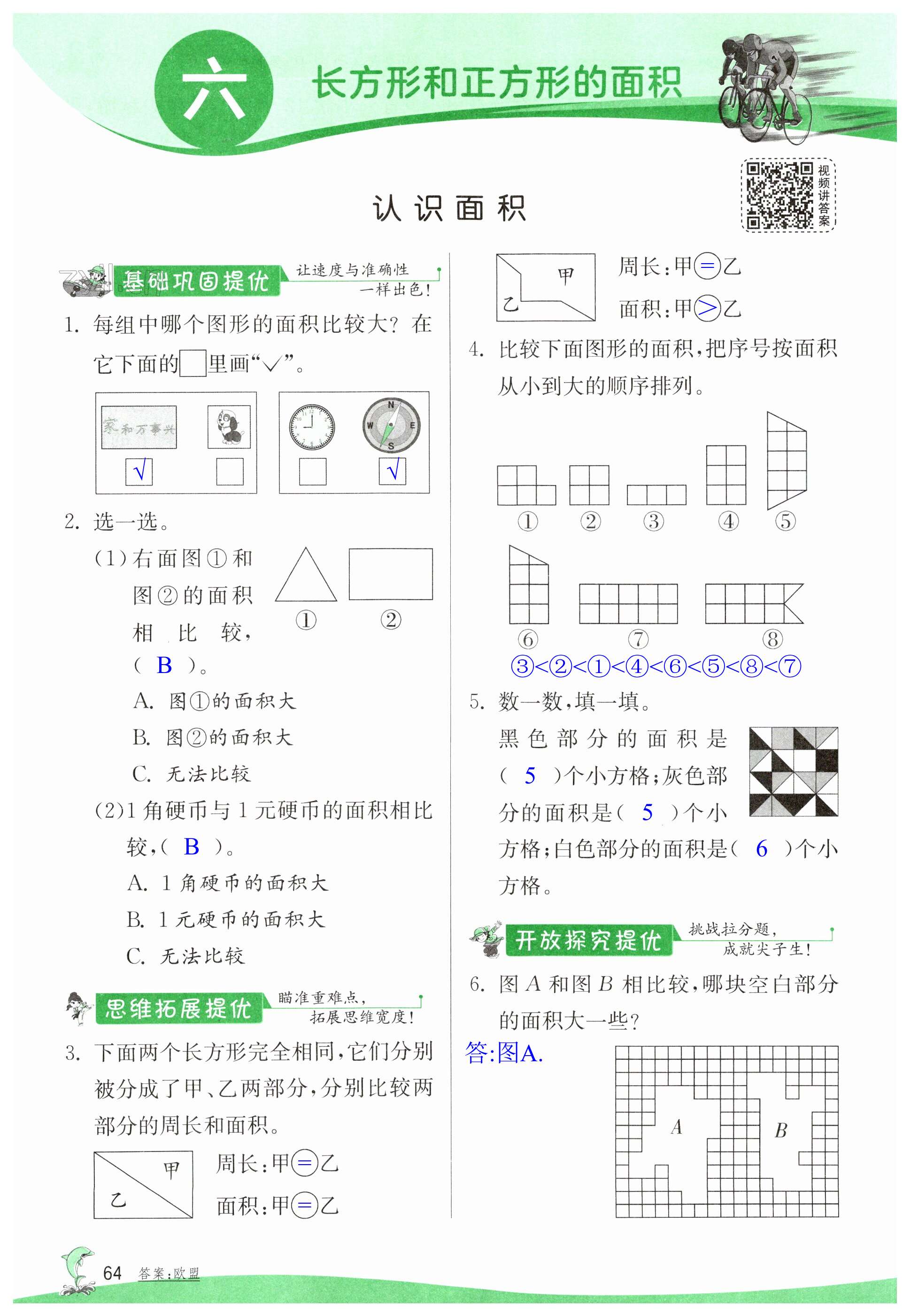 第64頁(yè)