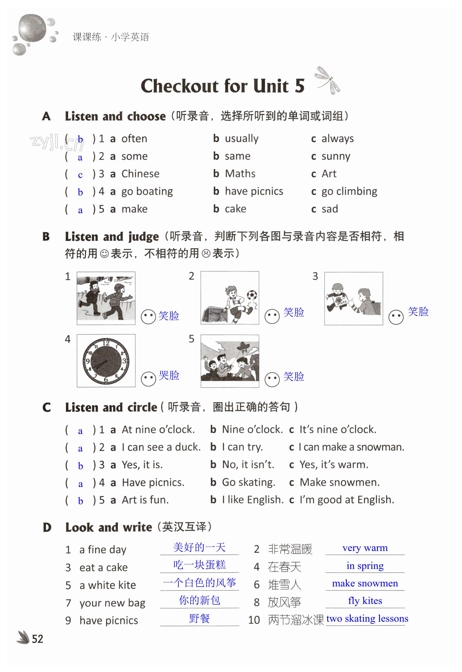 第52頁(yè)