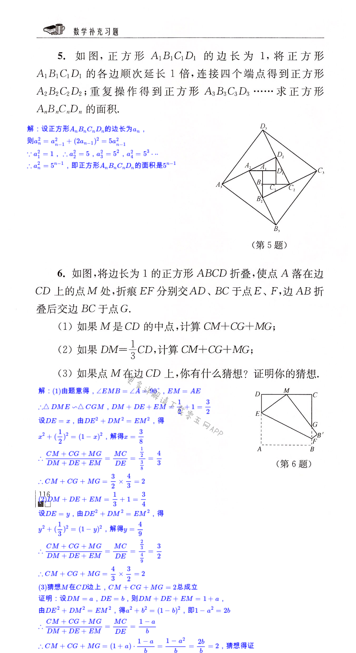 第116頁