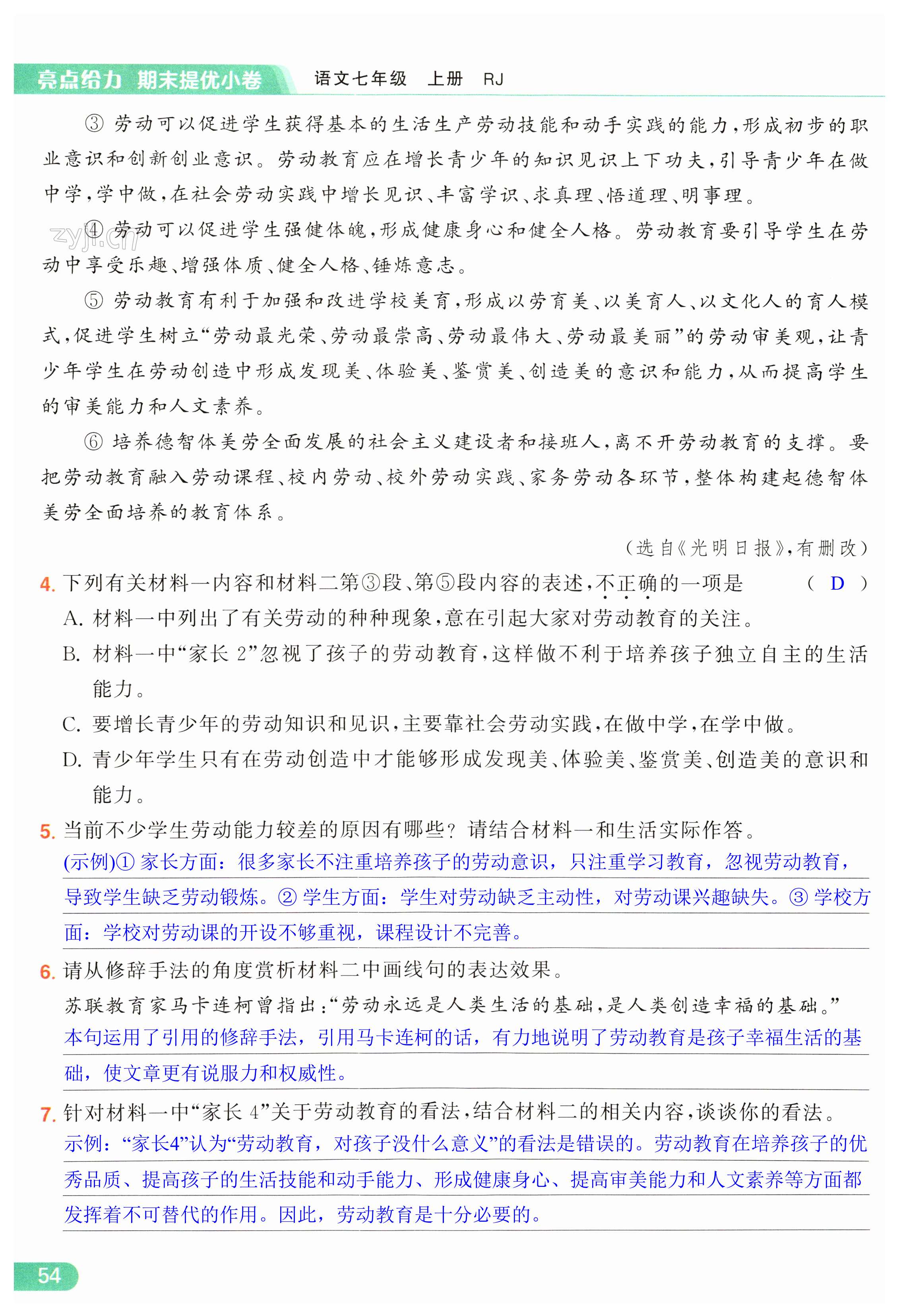 第54页