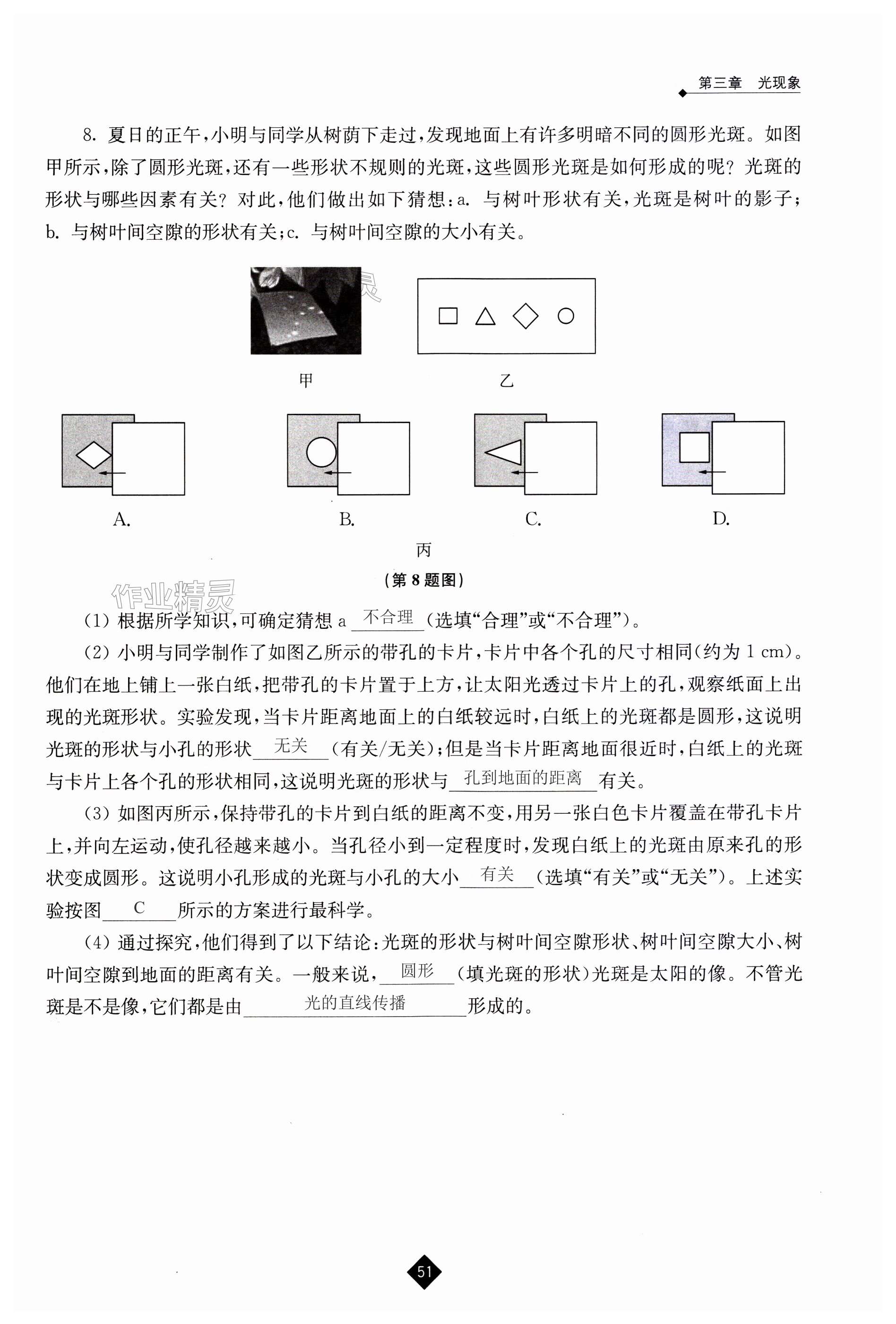 第51页