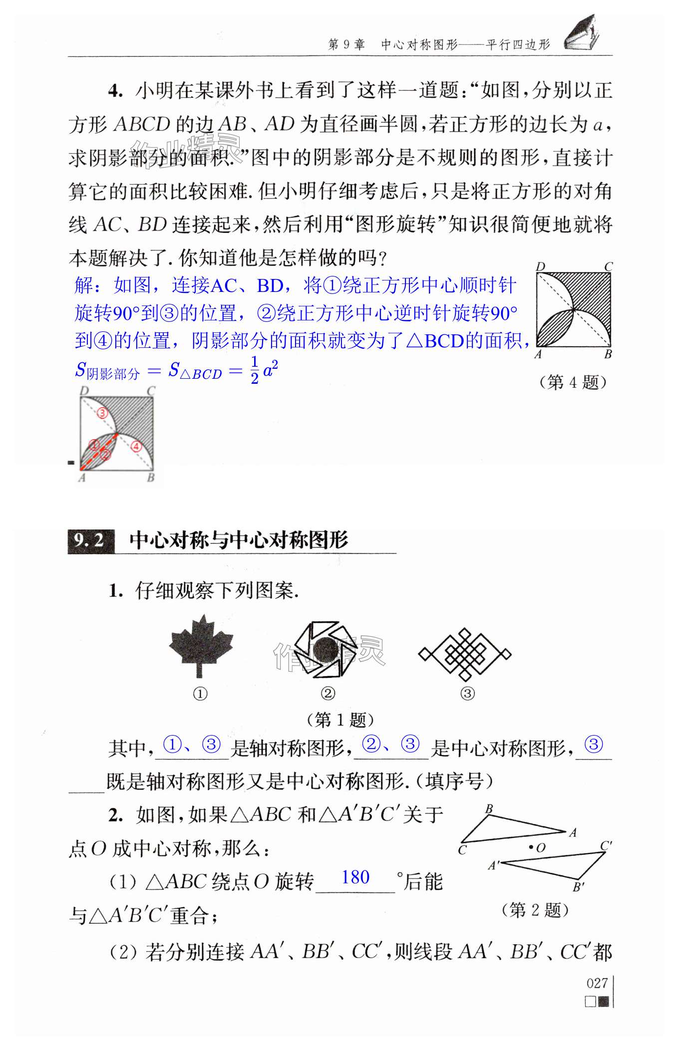 第27頁