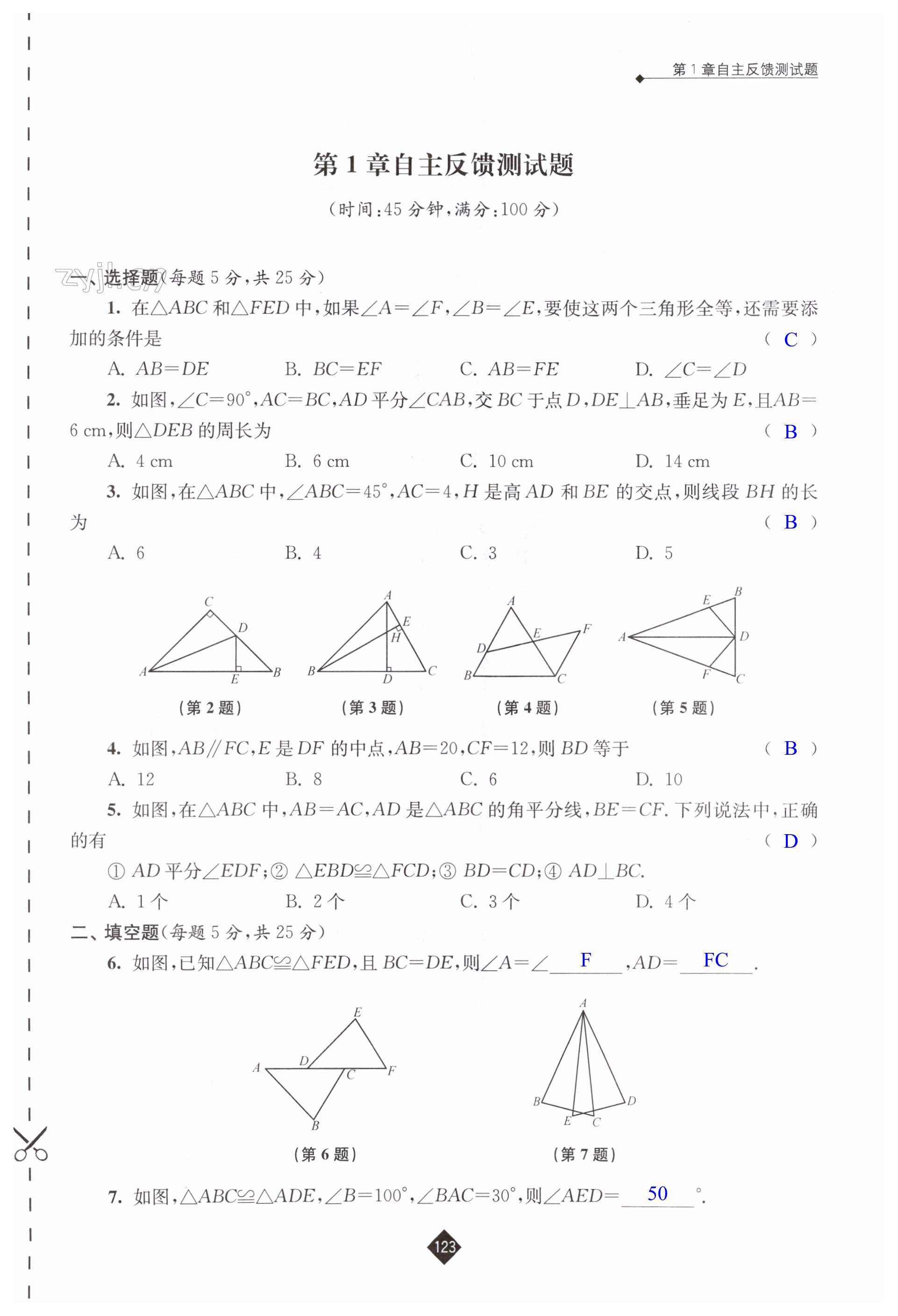 第123頁