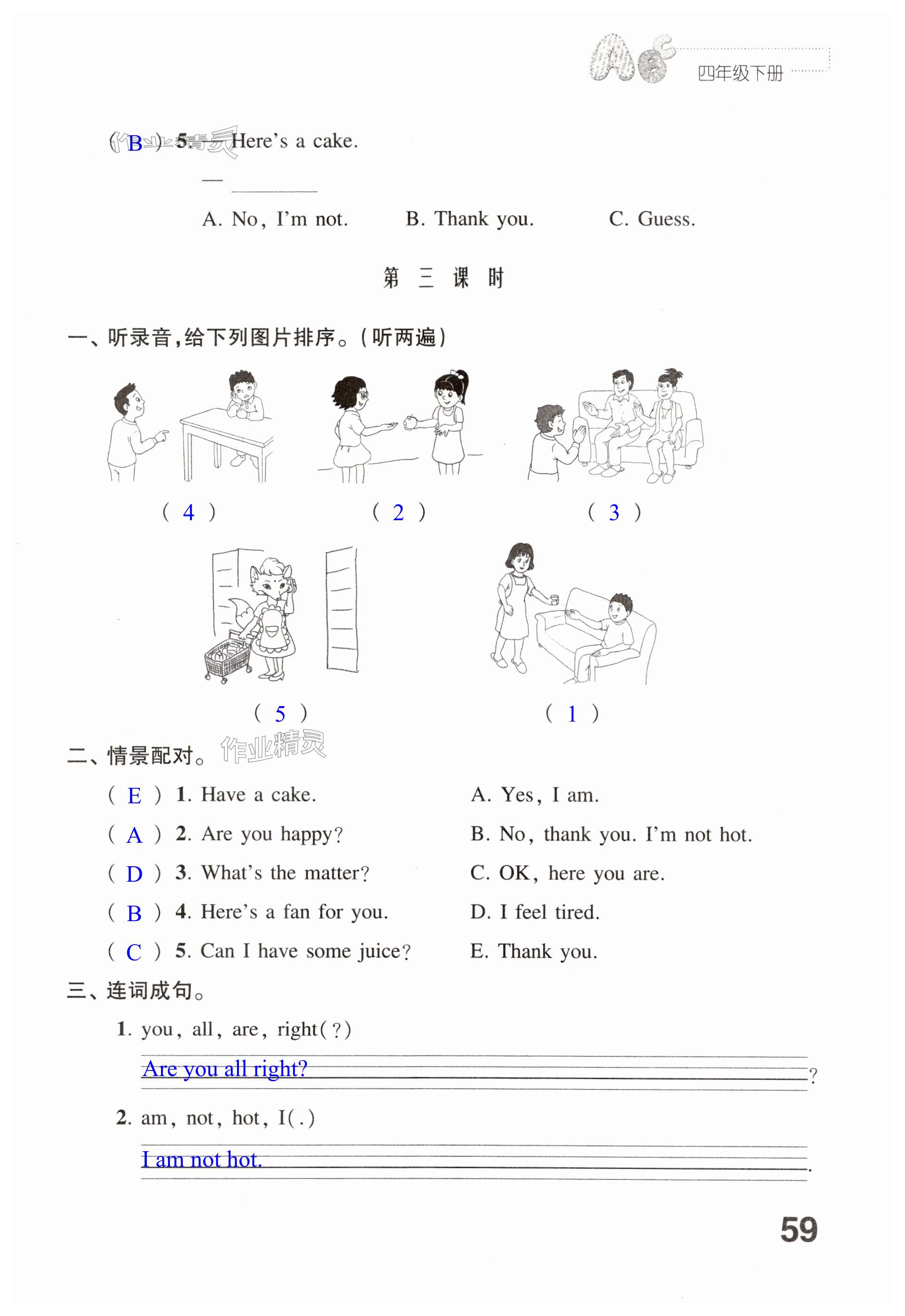 第59頁