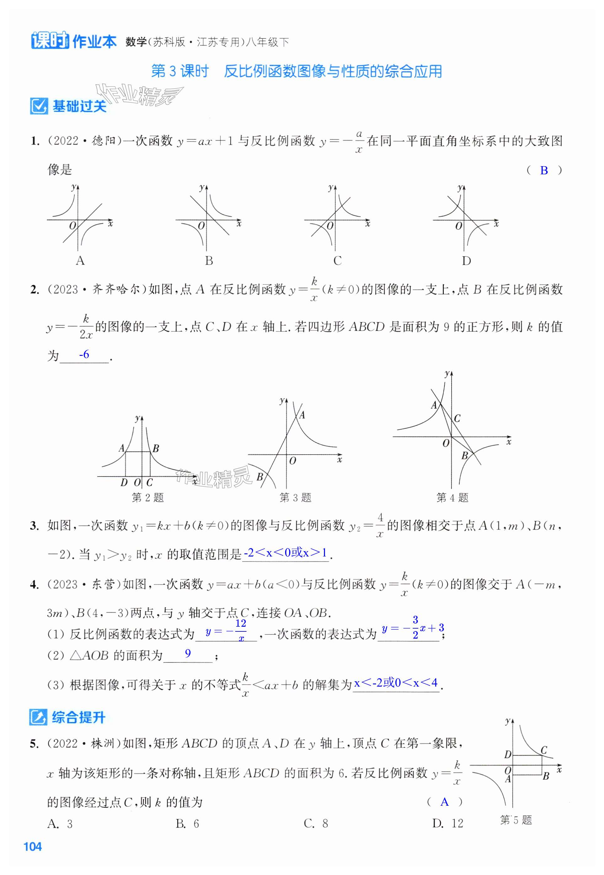 第104页