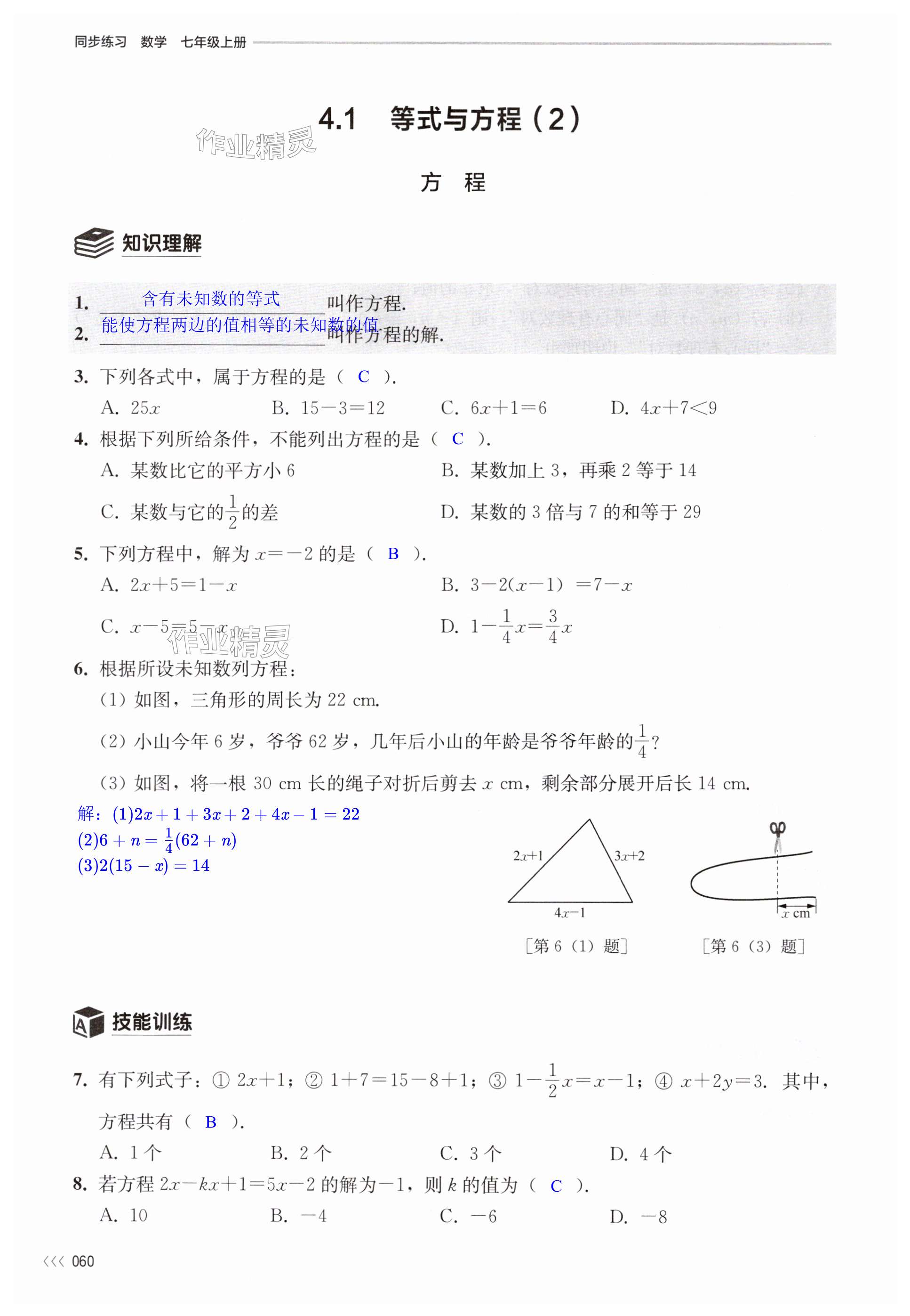 第60頁