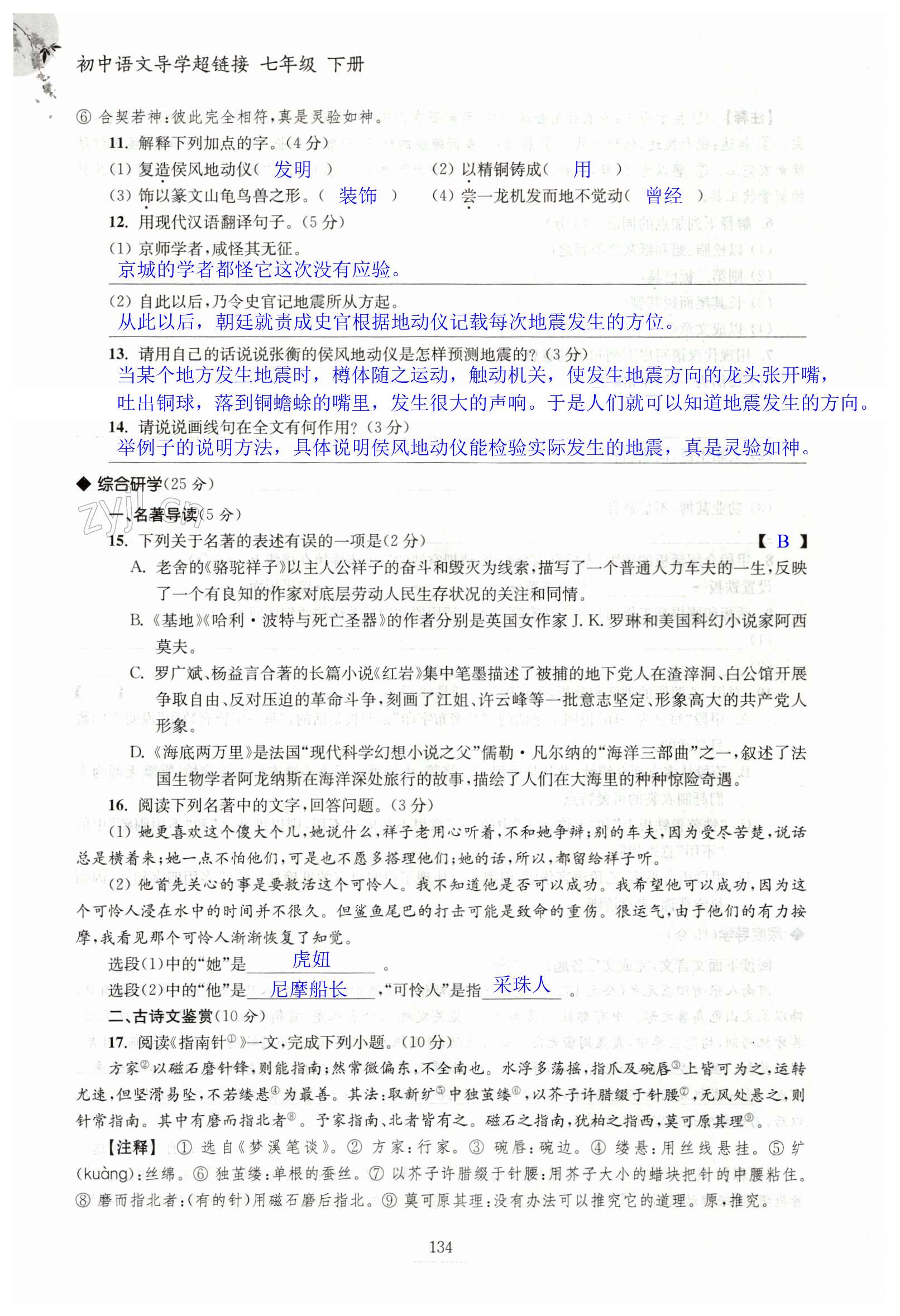 第134页