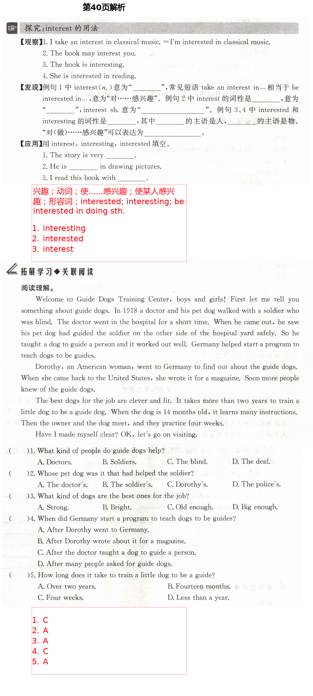 2021年智慧課堂八年級英語下冊人教版 第40頁