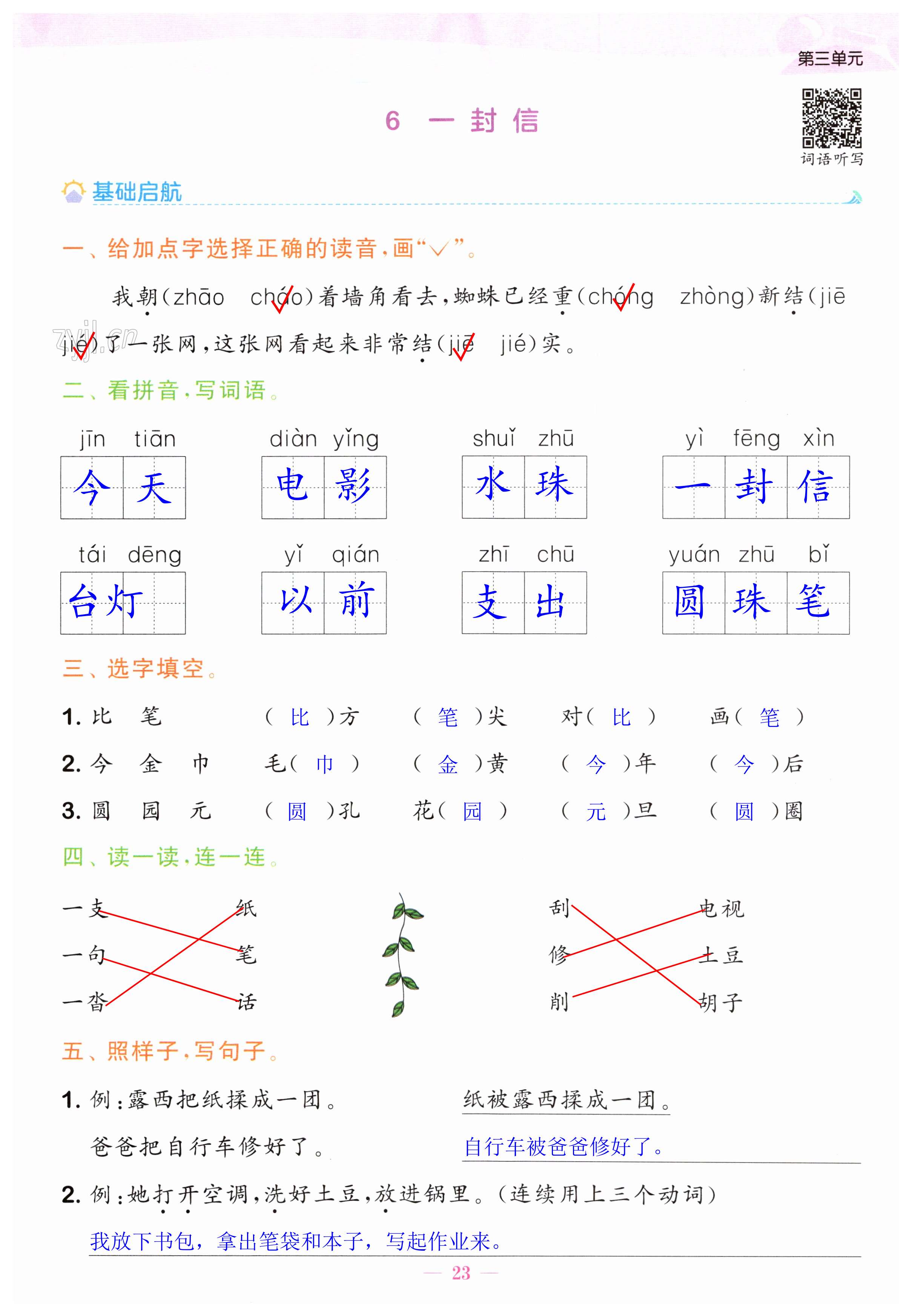 第23頁