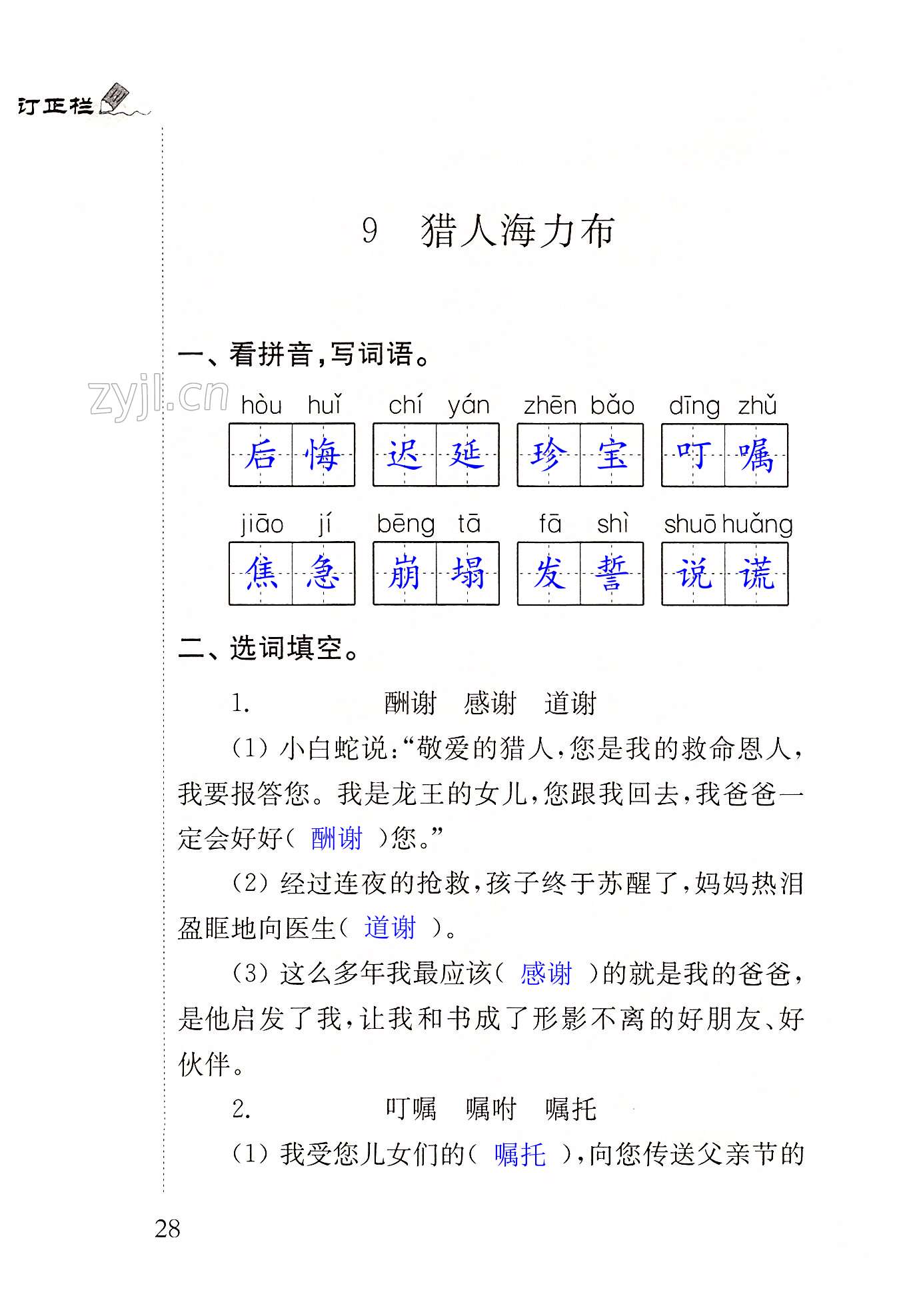 第28頁