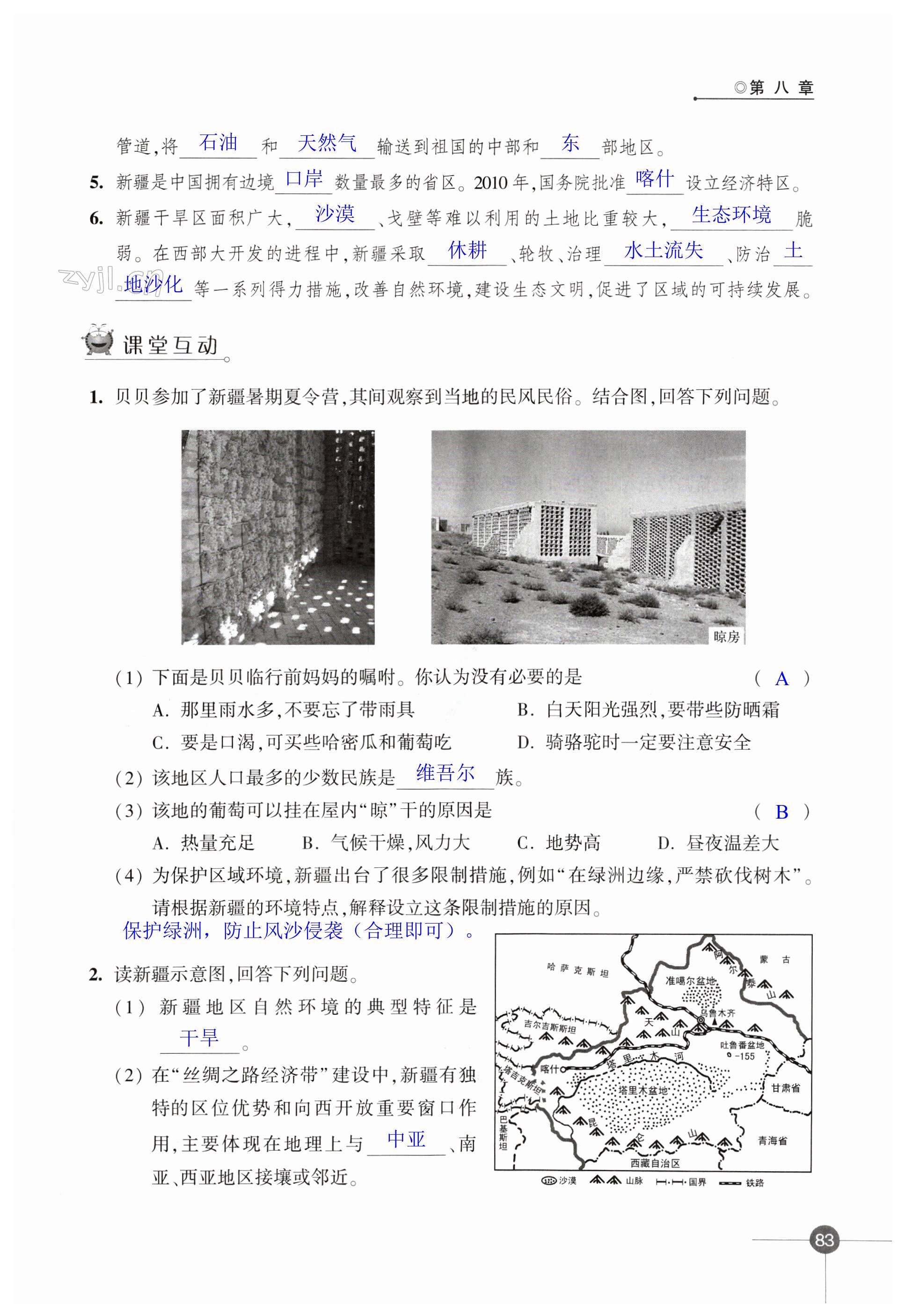 第83页