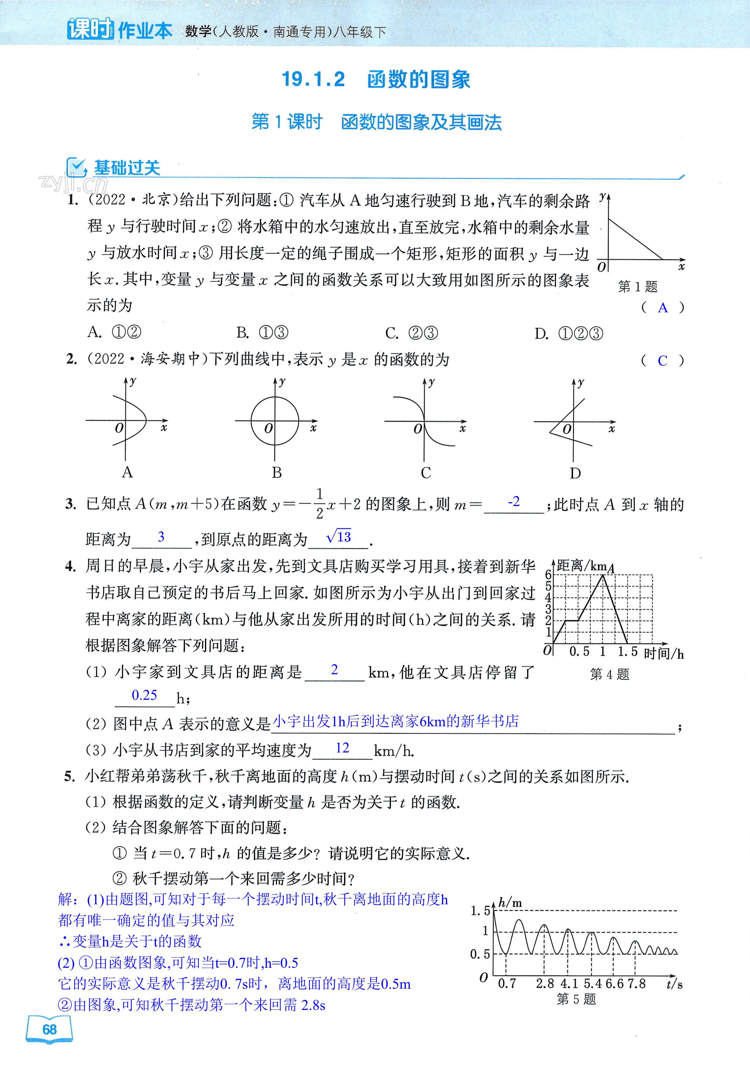 第68页