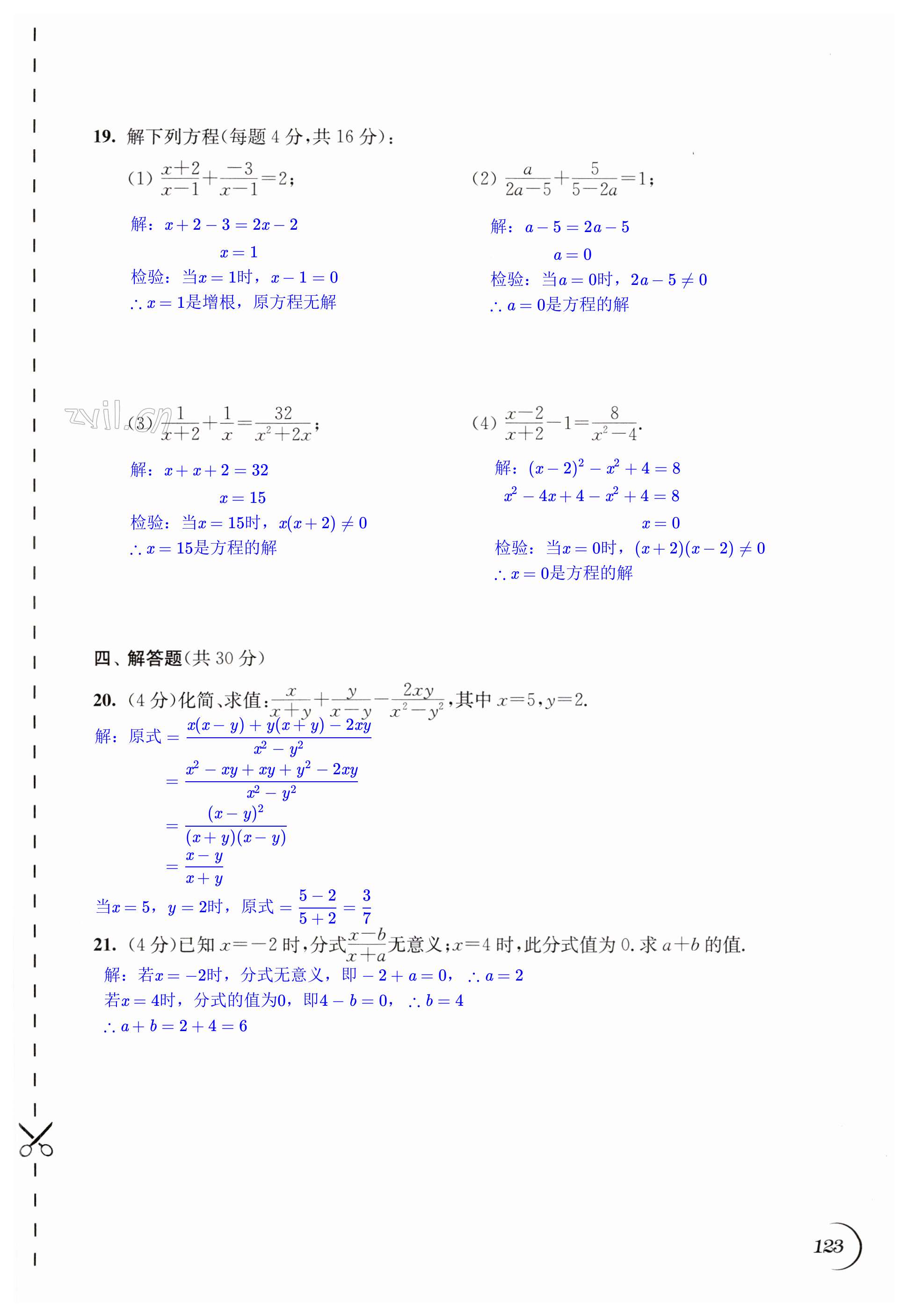 第123頁