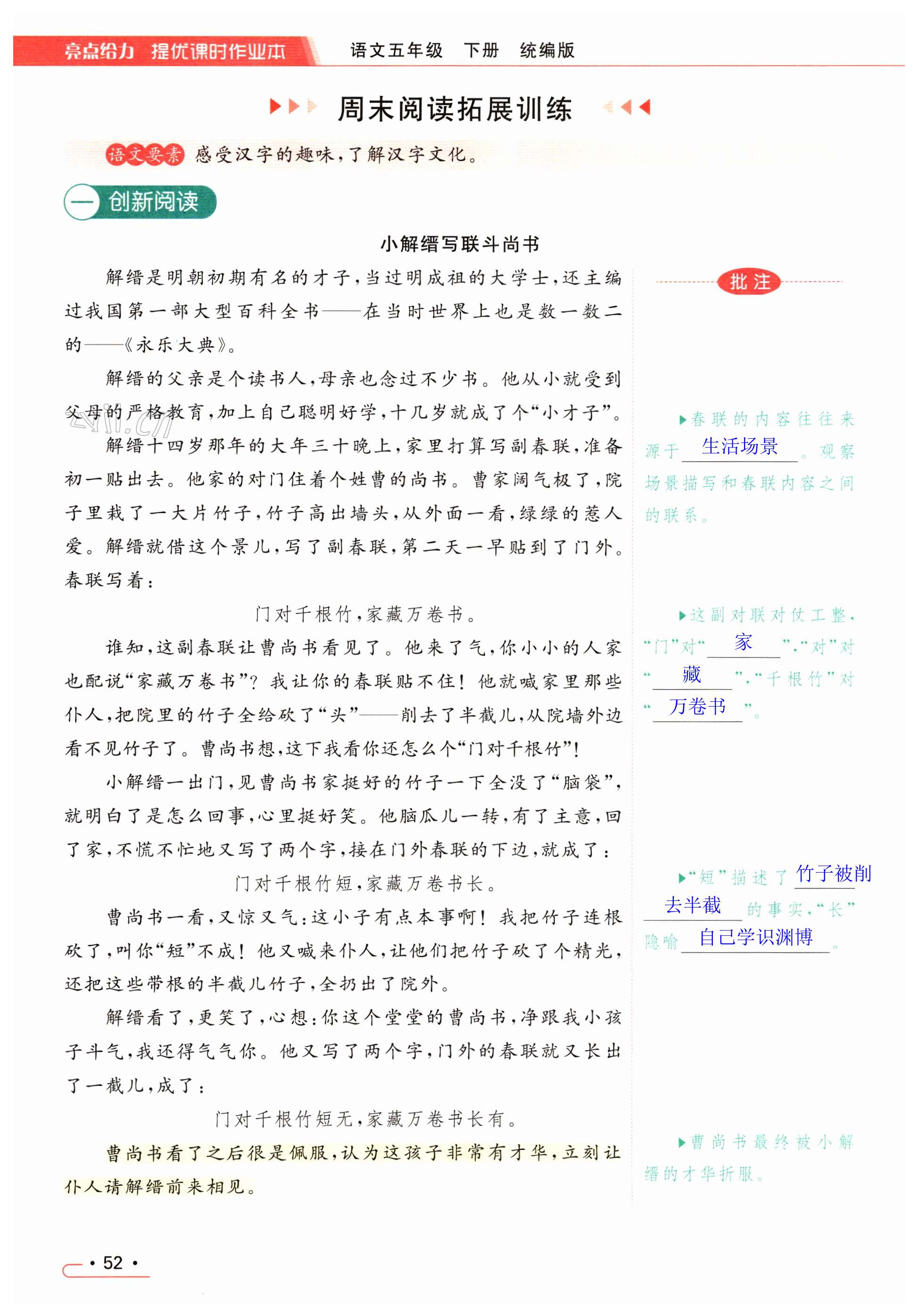 第52页