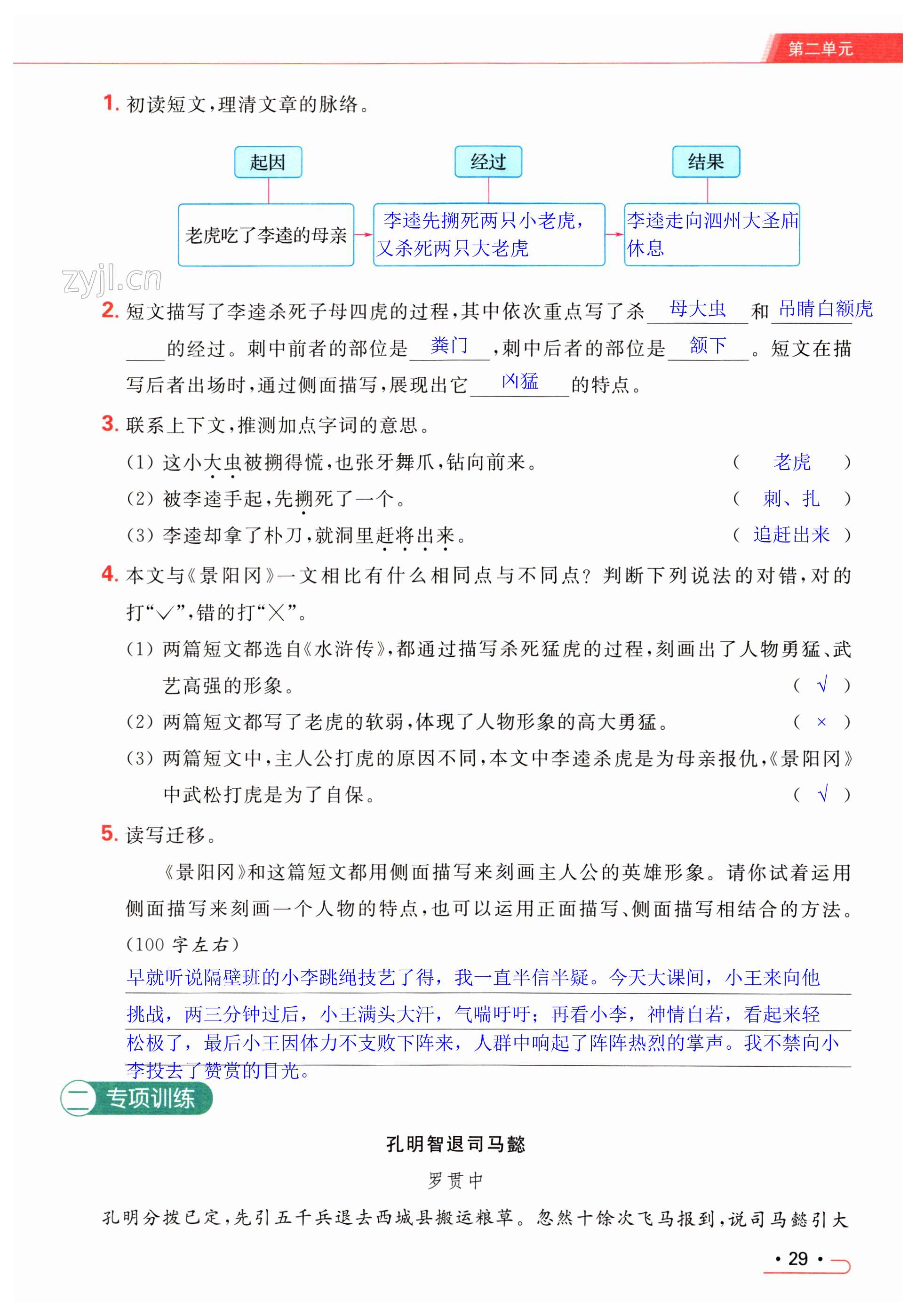 第29页