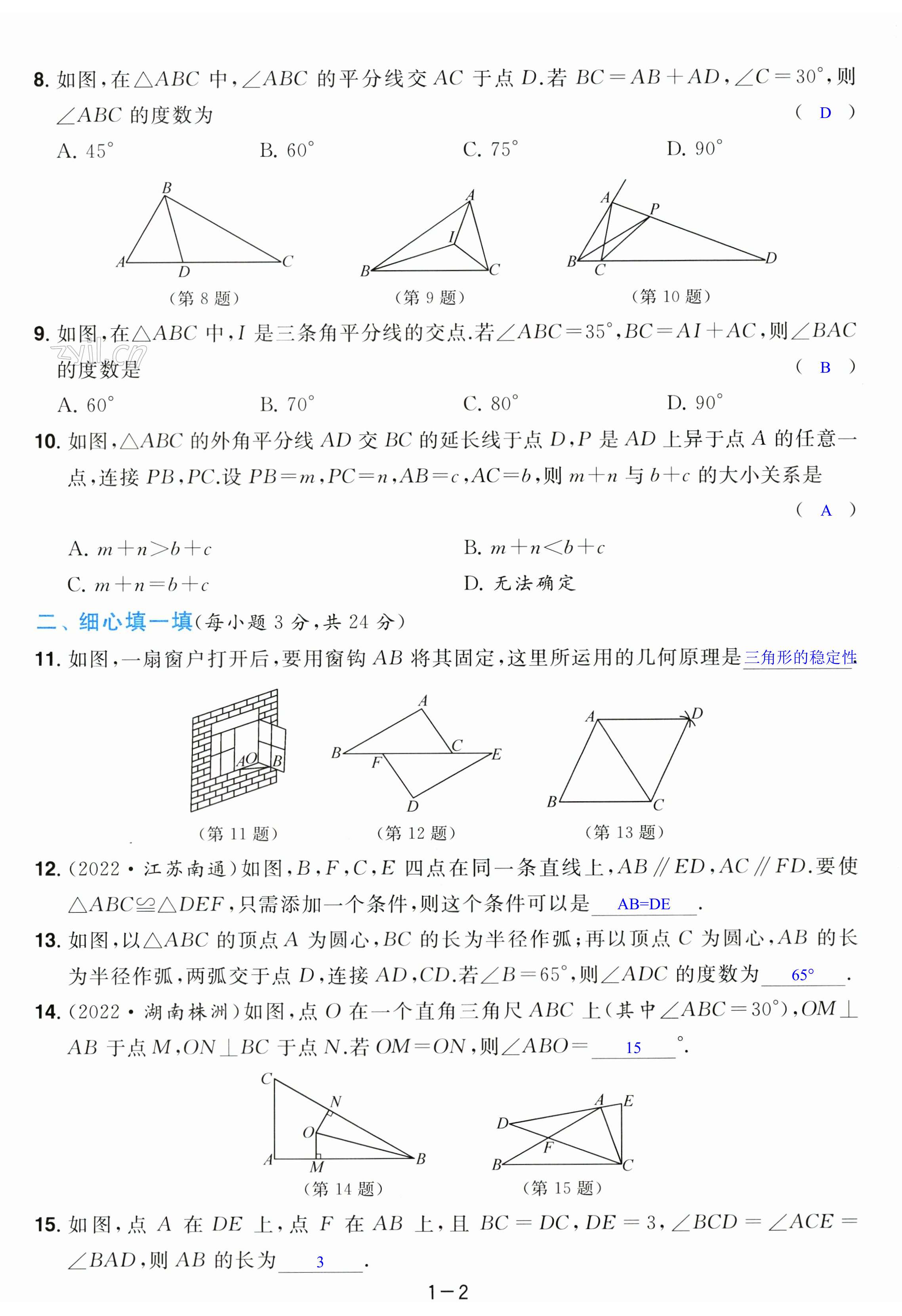第2页