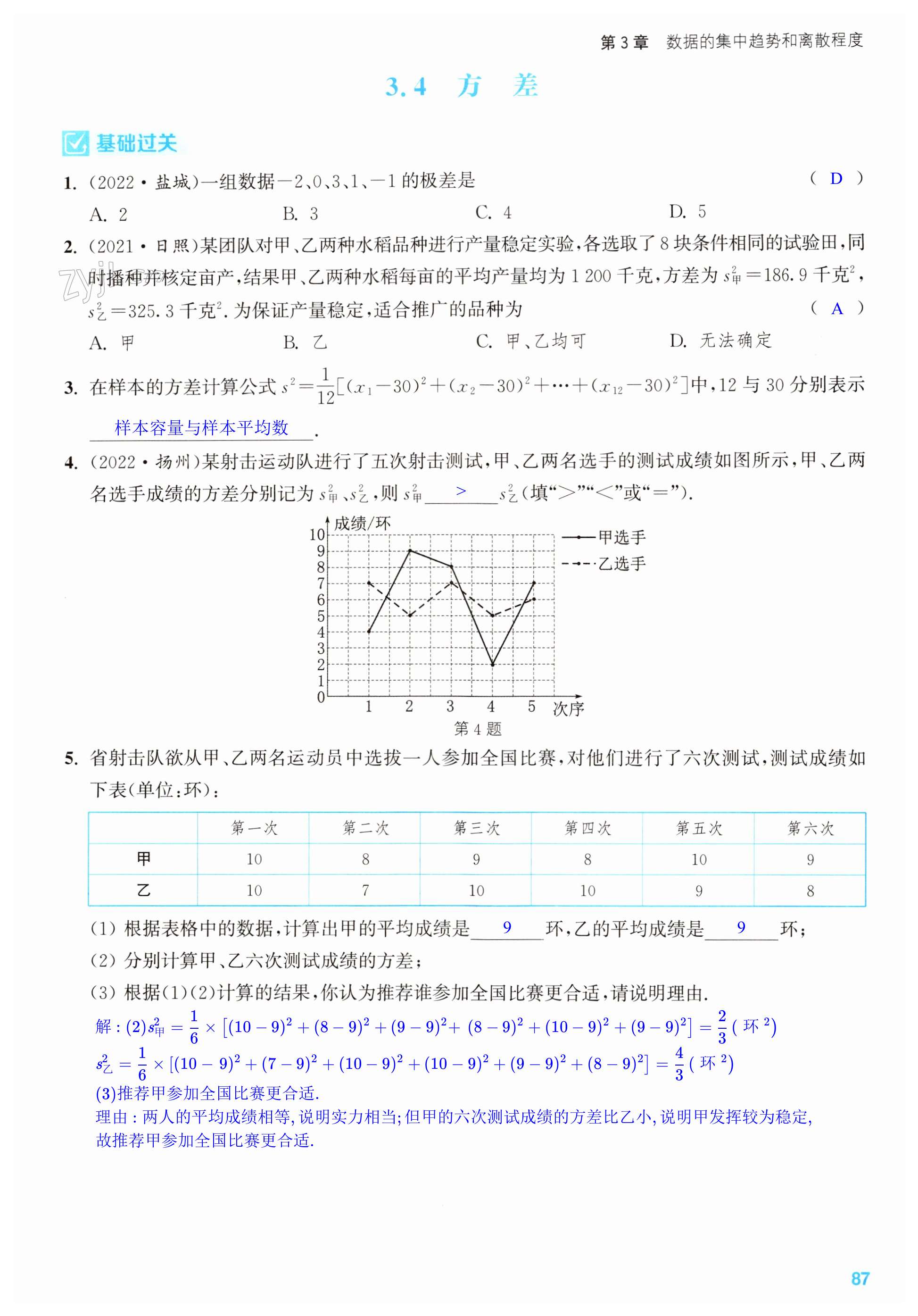 第87页