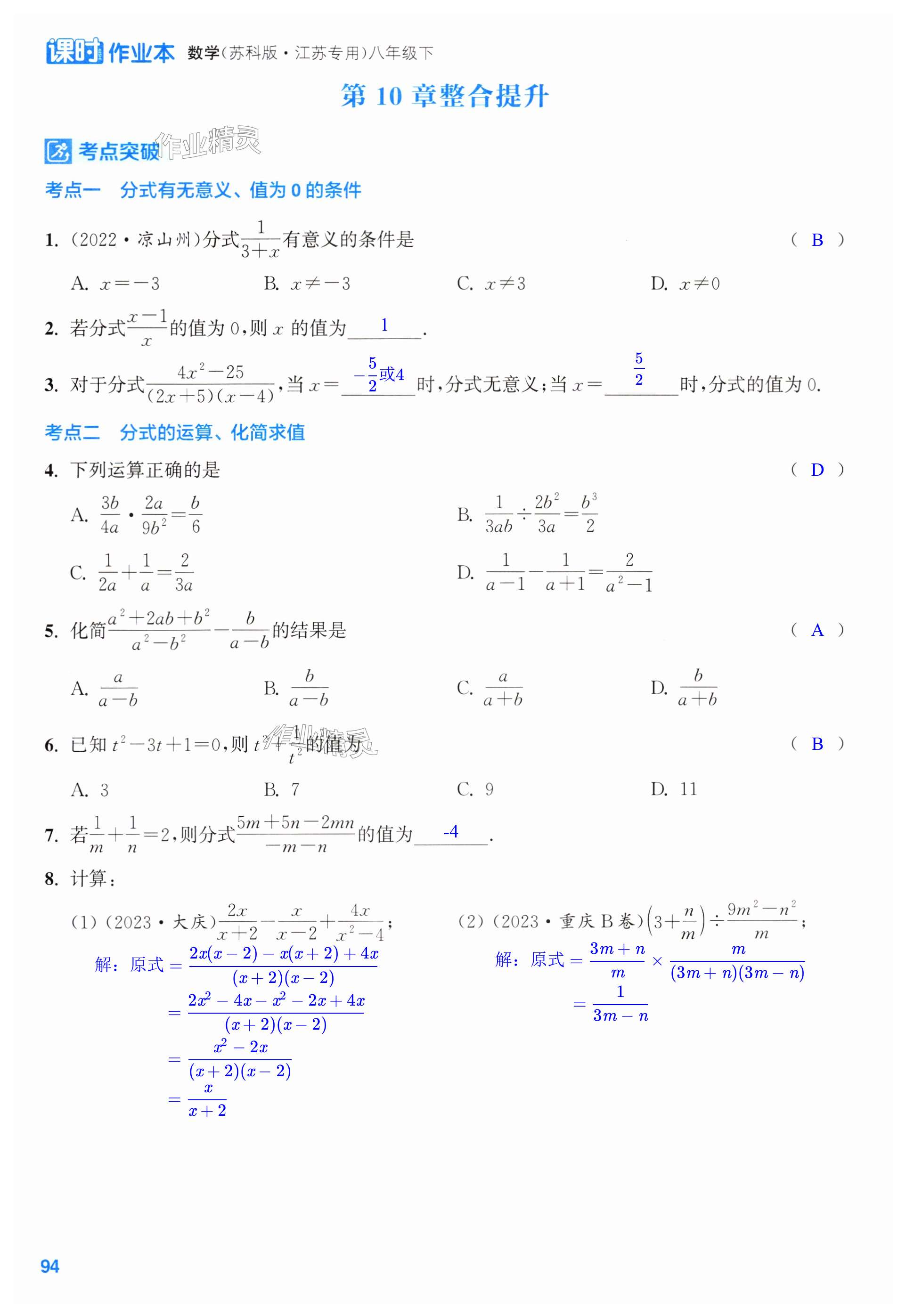 第94页