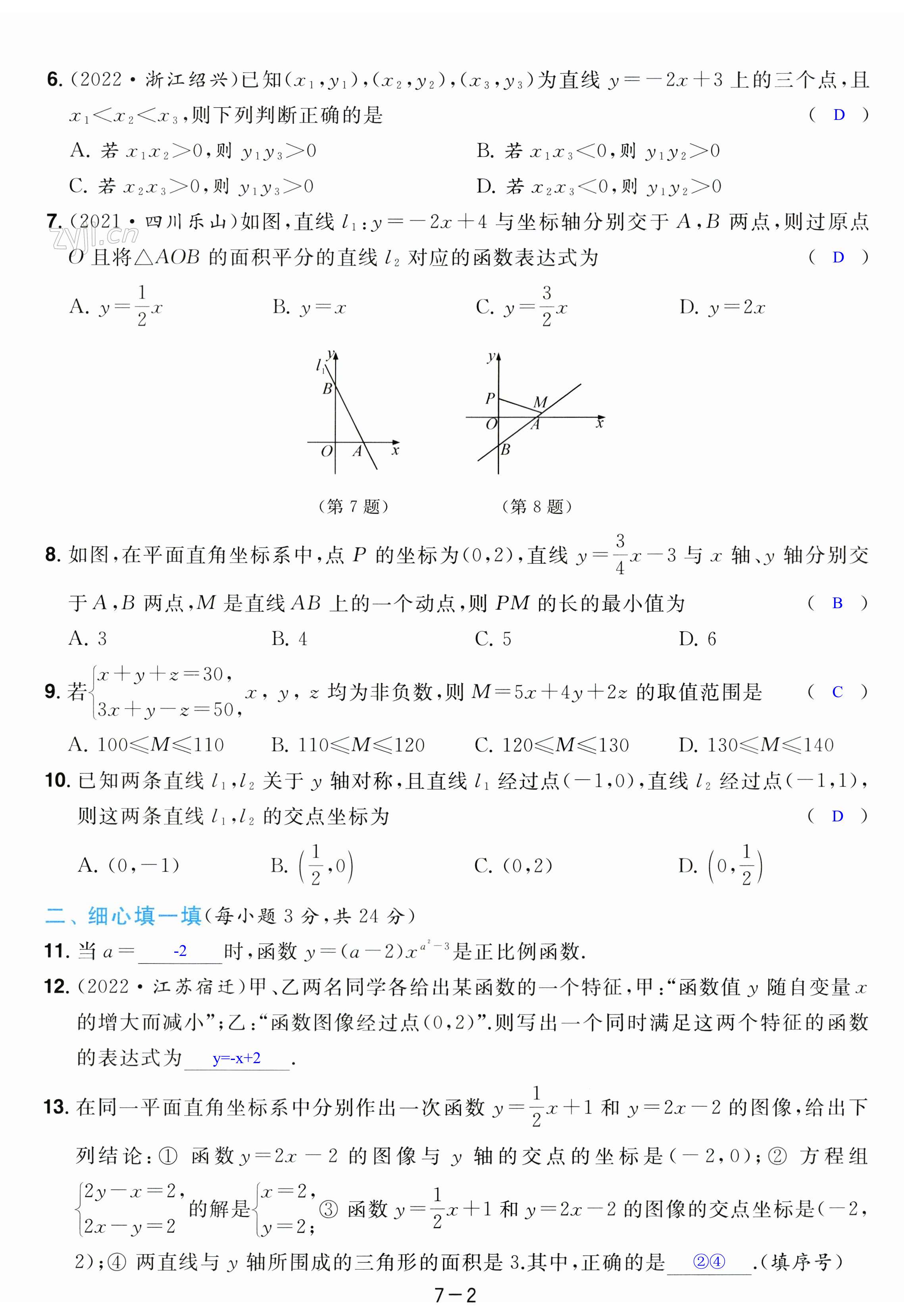 第38页