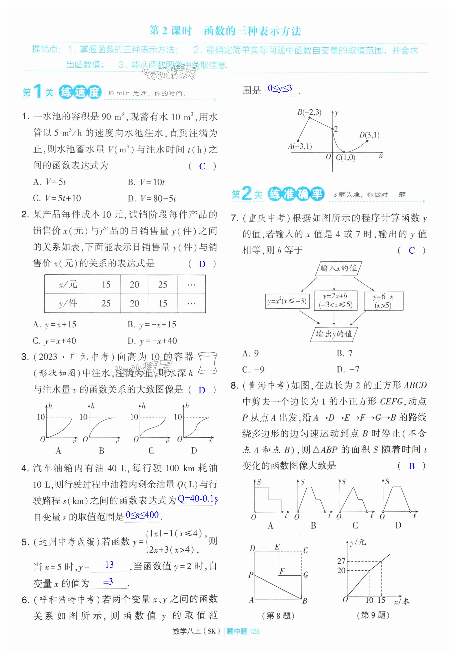 第128页