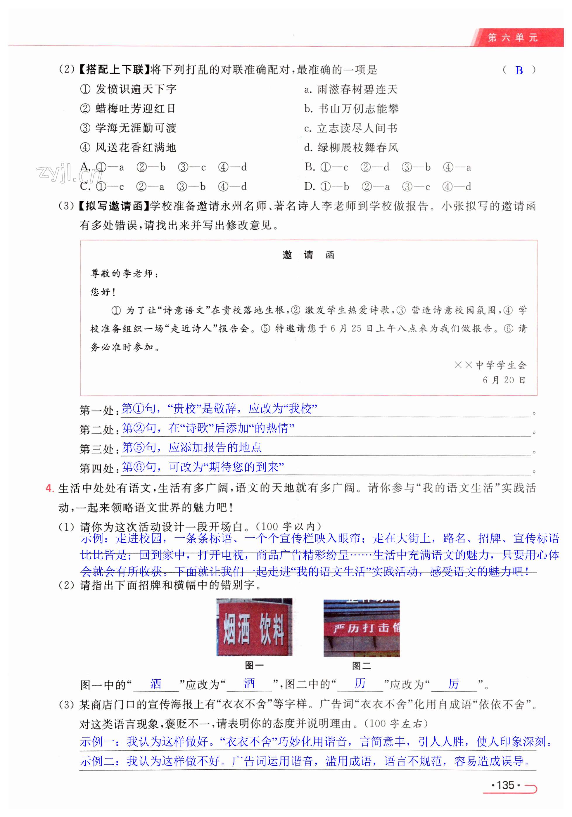 第135页
