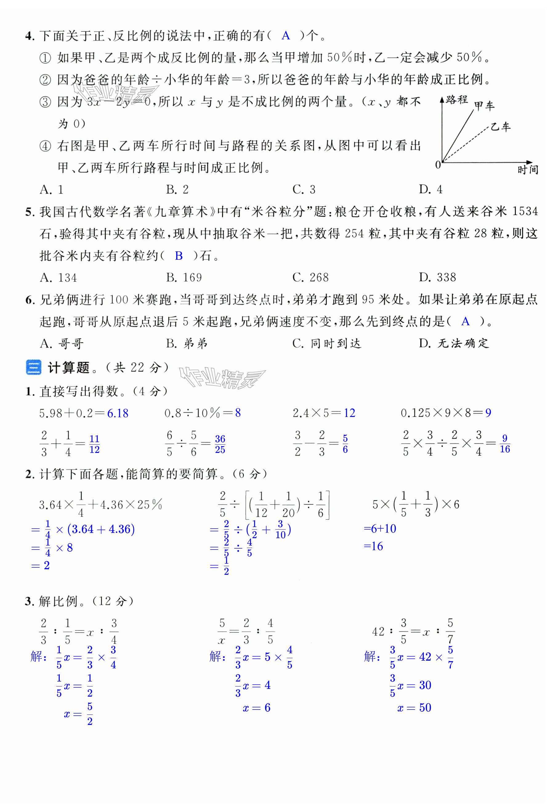 第33页