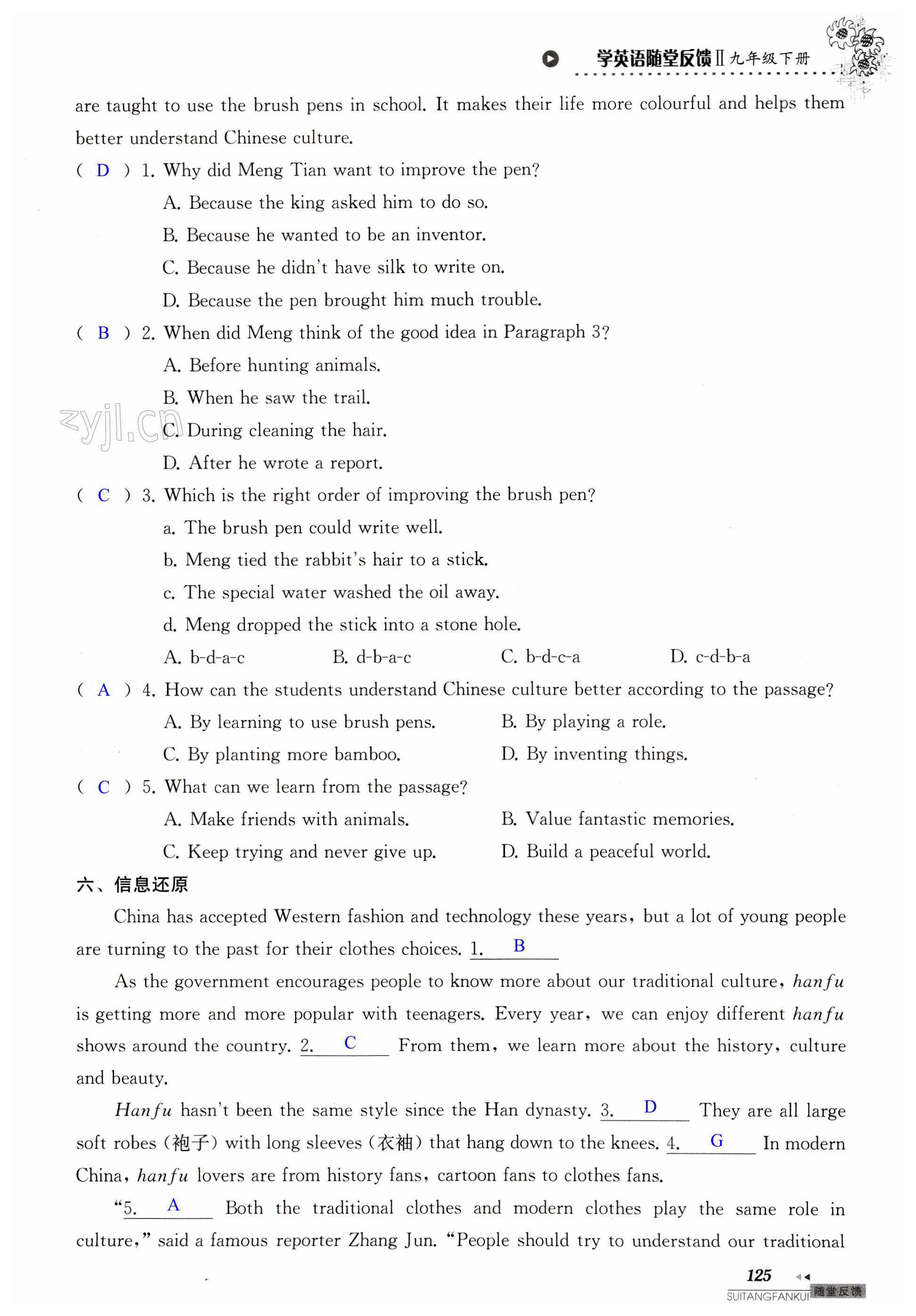 第125页