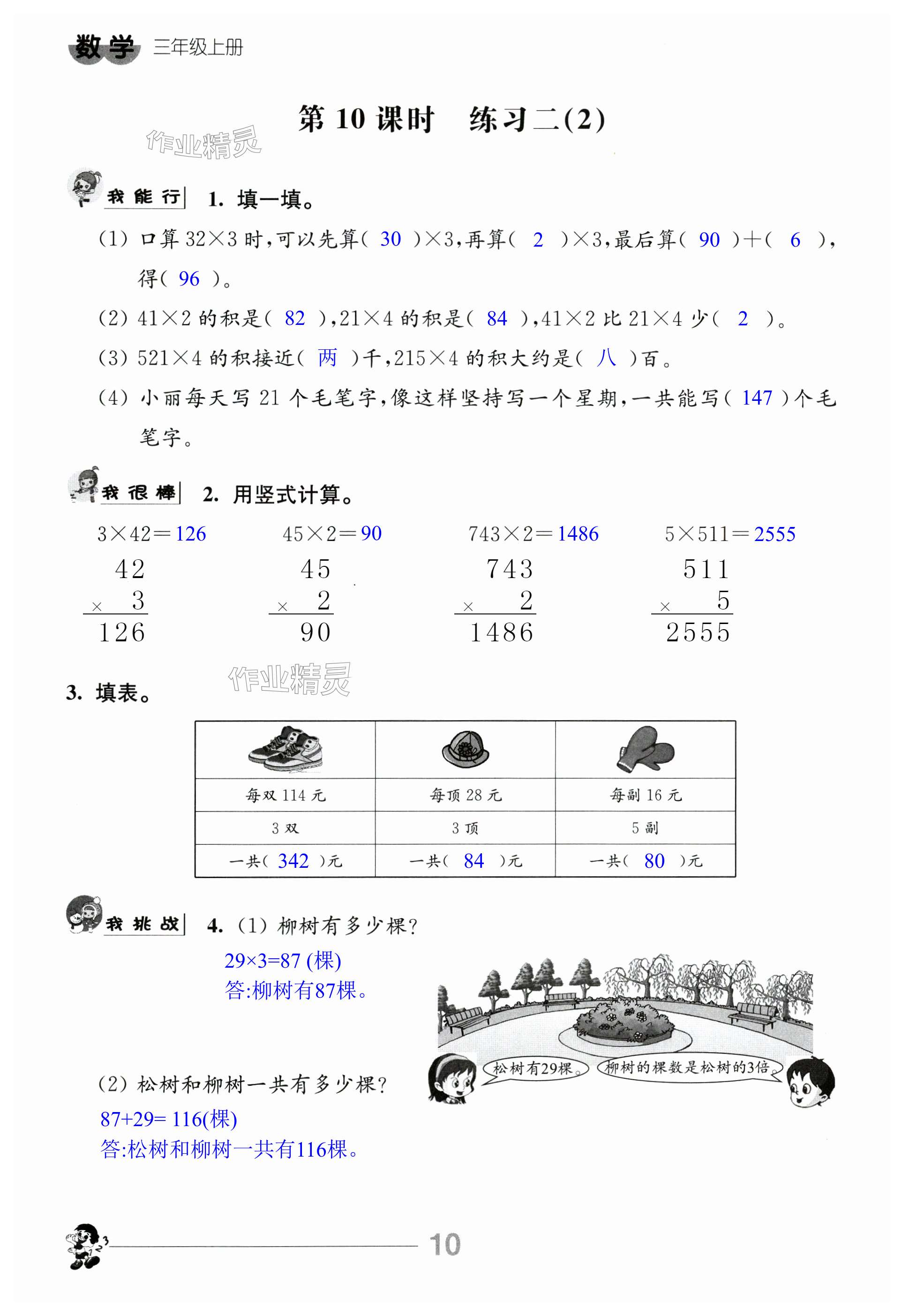 第10頁