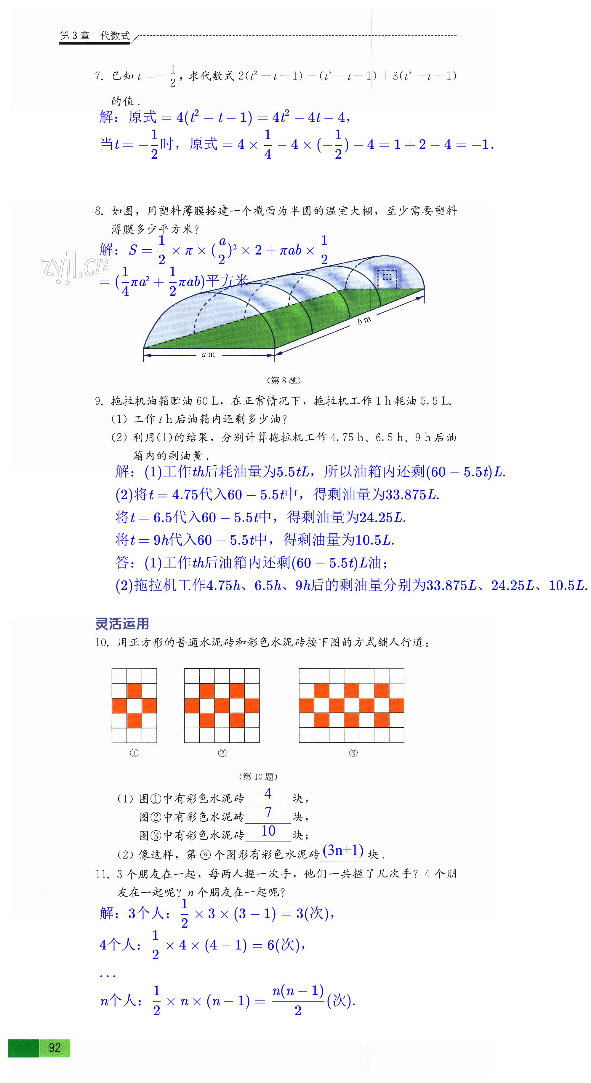 第92页