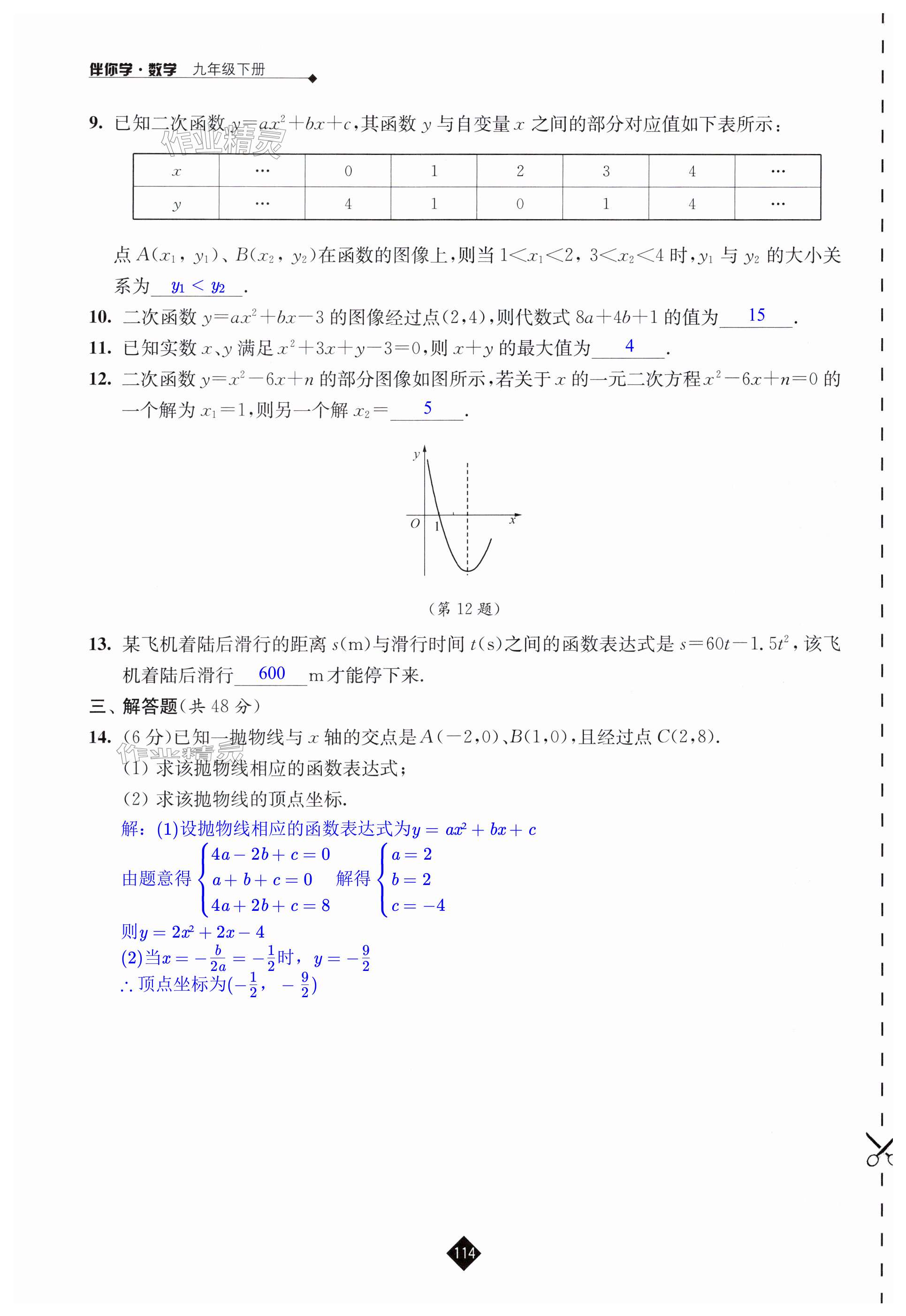 第114頁(yè)