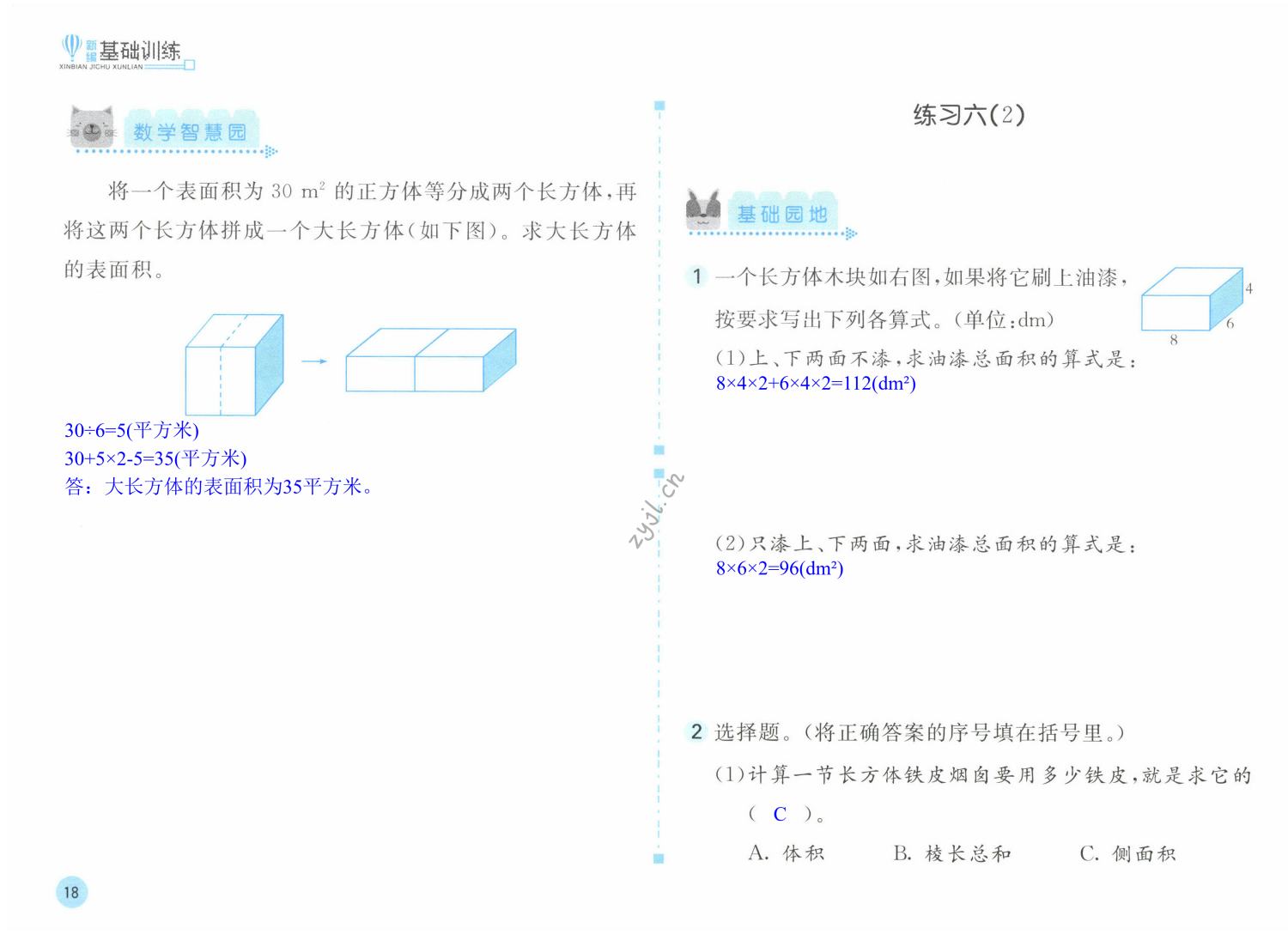 第18页