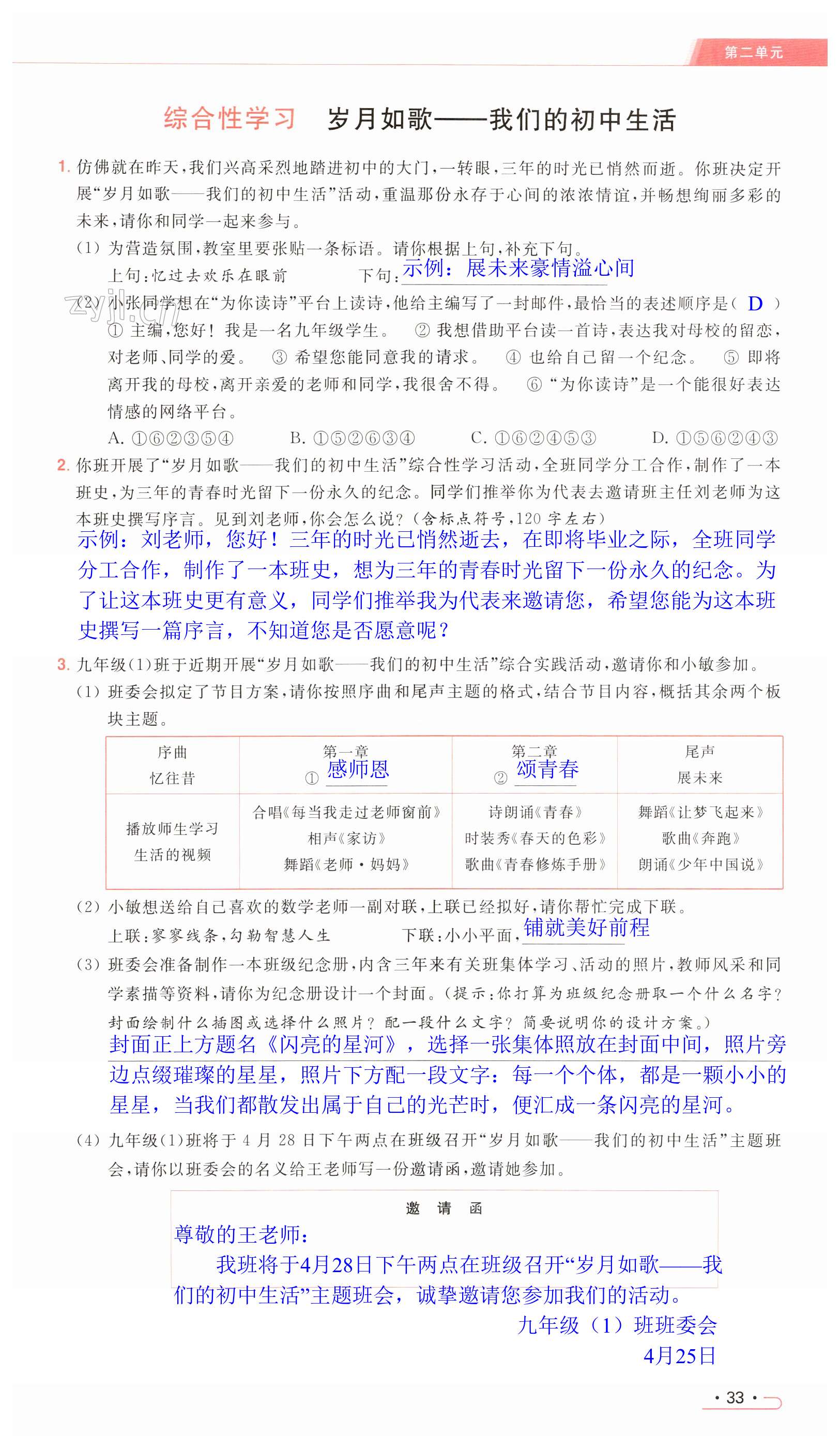 第33页